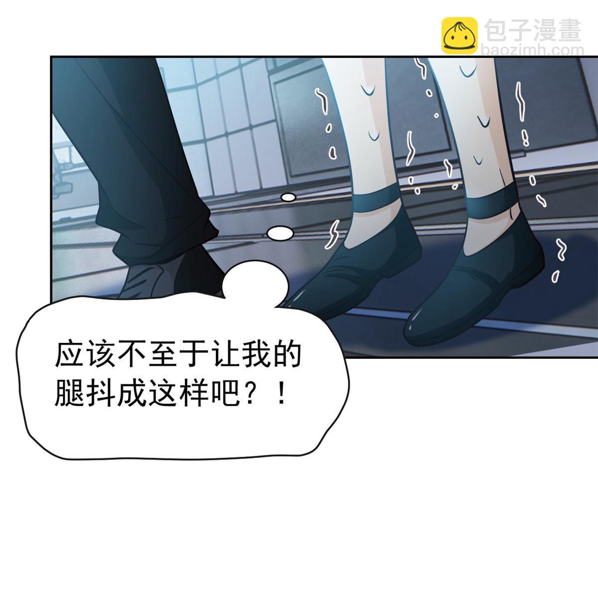 121 做个人吧！你别过来！(1/2)-第123话