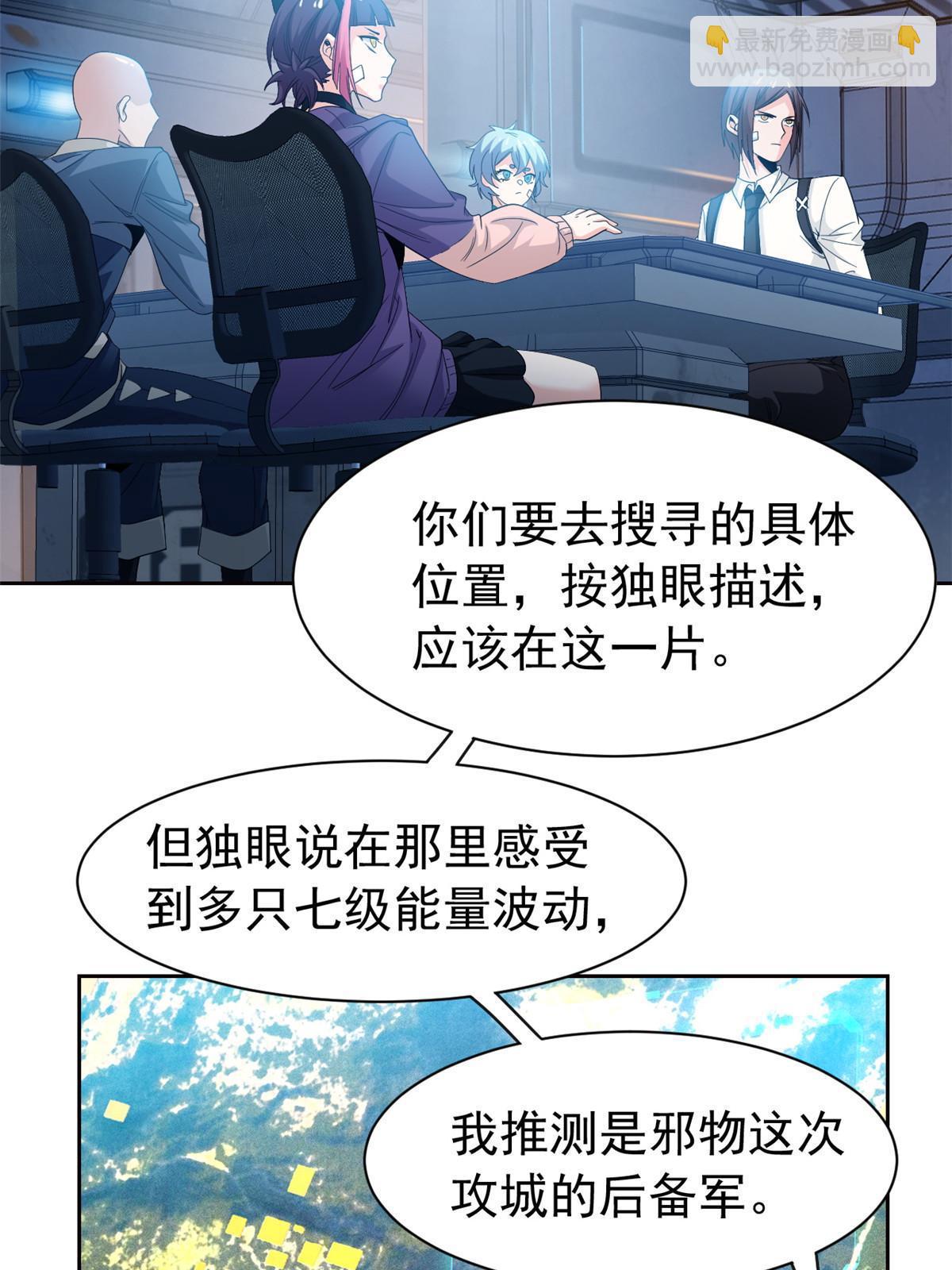 121 做个人吧！你别过来！(1/2)-第123话