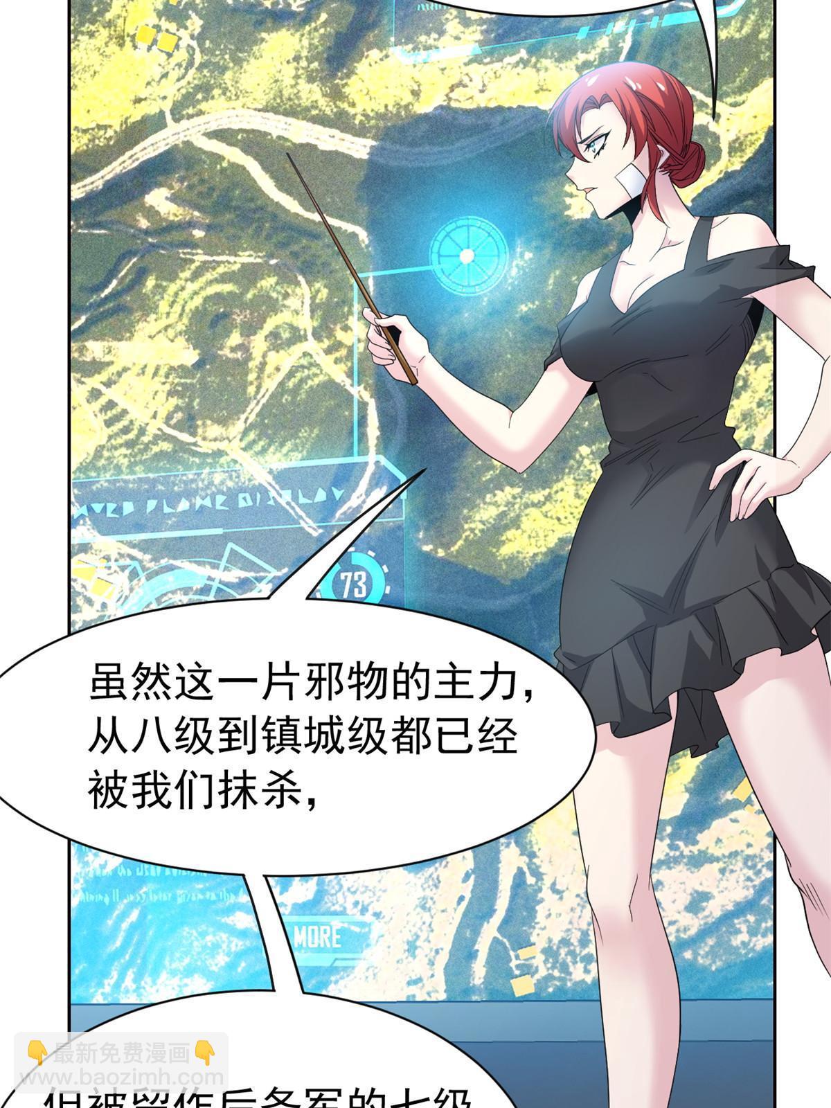 121 做个人吧！你别过来！(1/2)-第123话