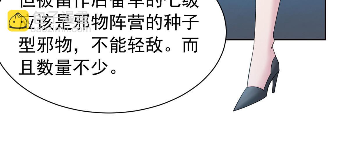 121 做个人吧！你别过来！(1/2)-第123话