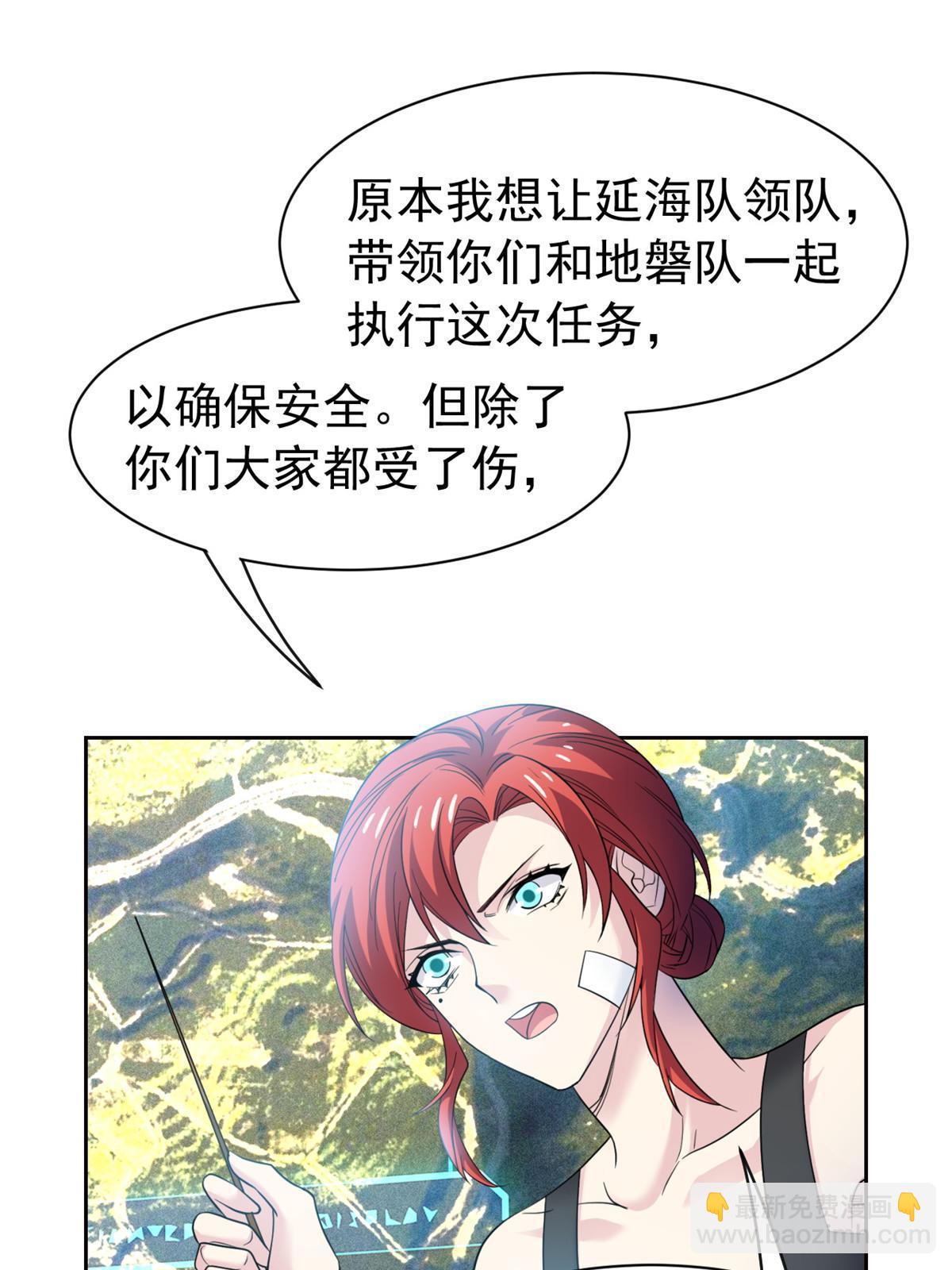 121 做个人吧！你别过来！(1/2)-第123话