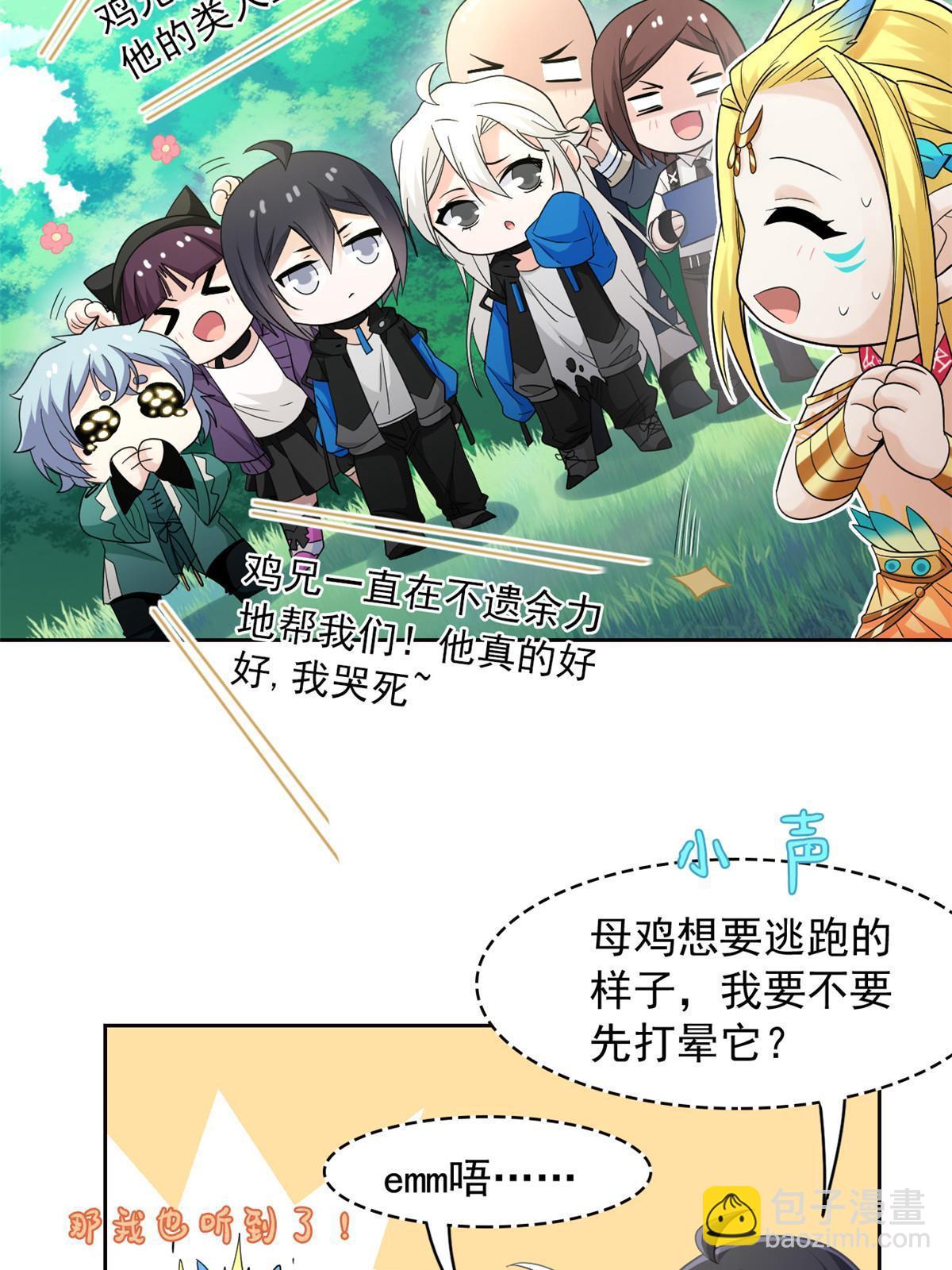 123 我自由啦！不逃傻子(1/2)-第125话