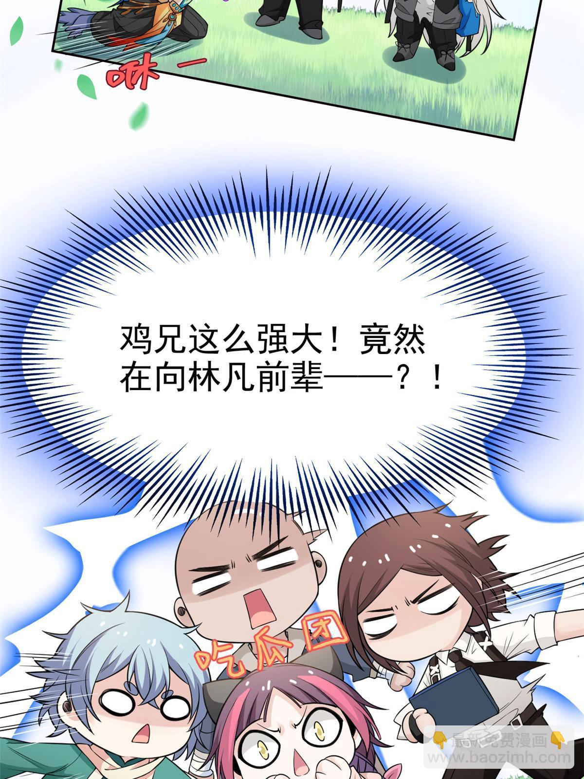 123 我自由啦！不逃傻子(1/2)-第125话