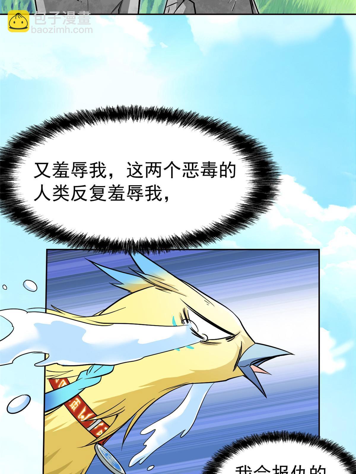 123 我自由啦！不逃傻子(1/2)-第125话