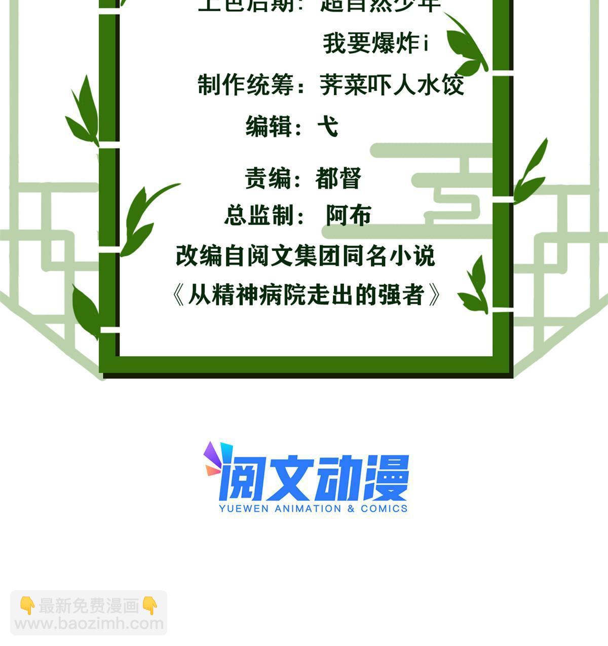 123 我自由啦！不逃傻子(1/2)-第125话