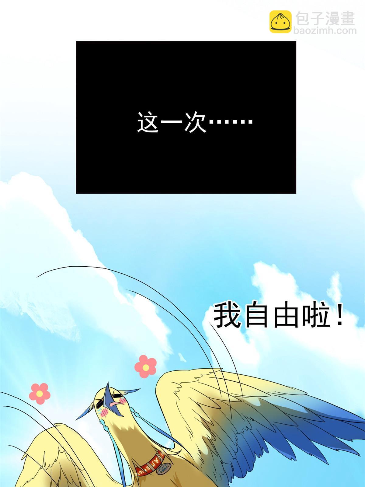 123 我自由啦！不逃傻子(1/2)-第125话