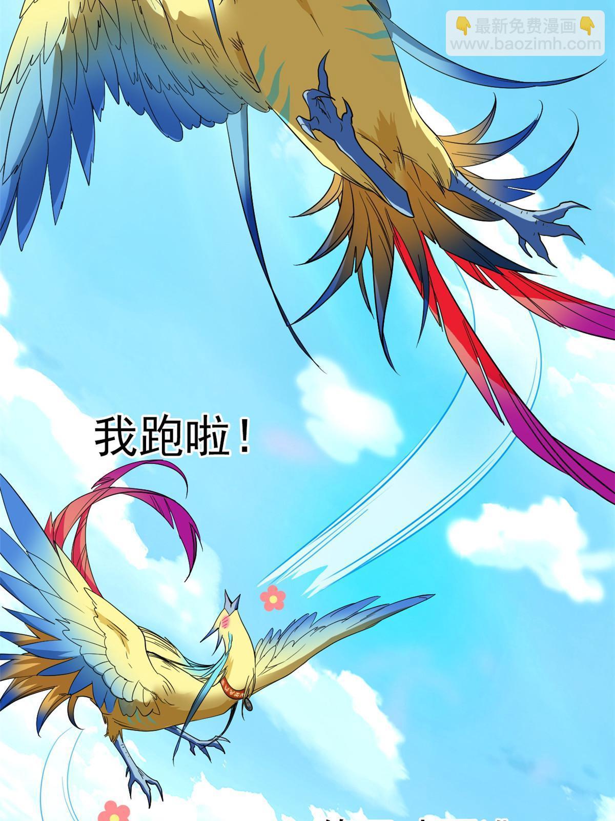 123 我自由啦！不逃傻子(1/2)-第125话