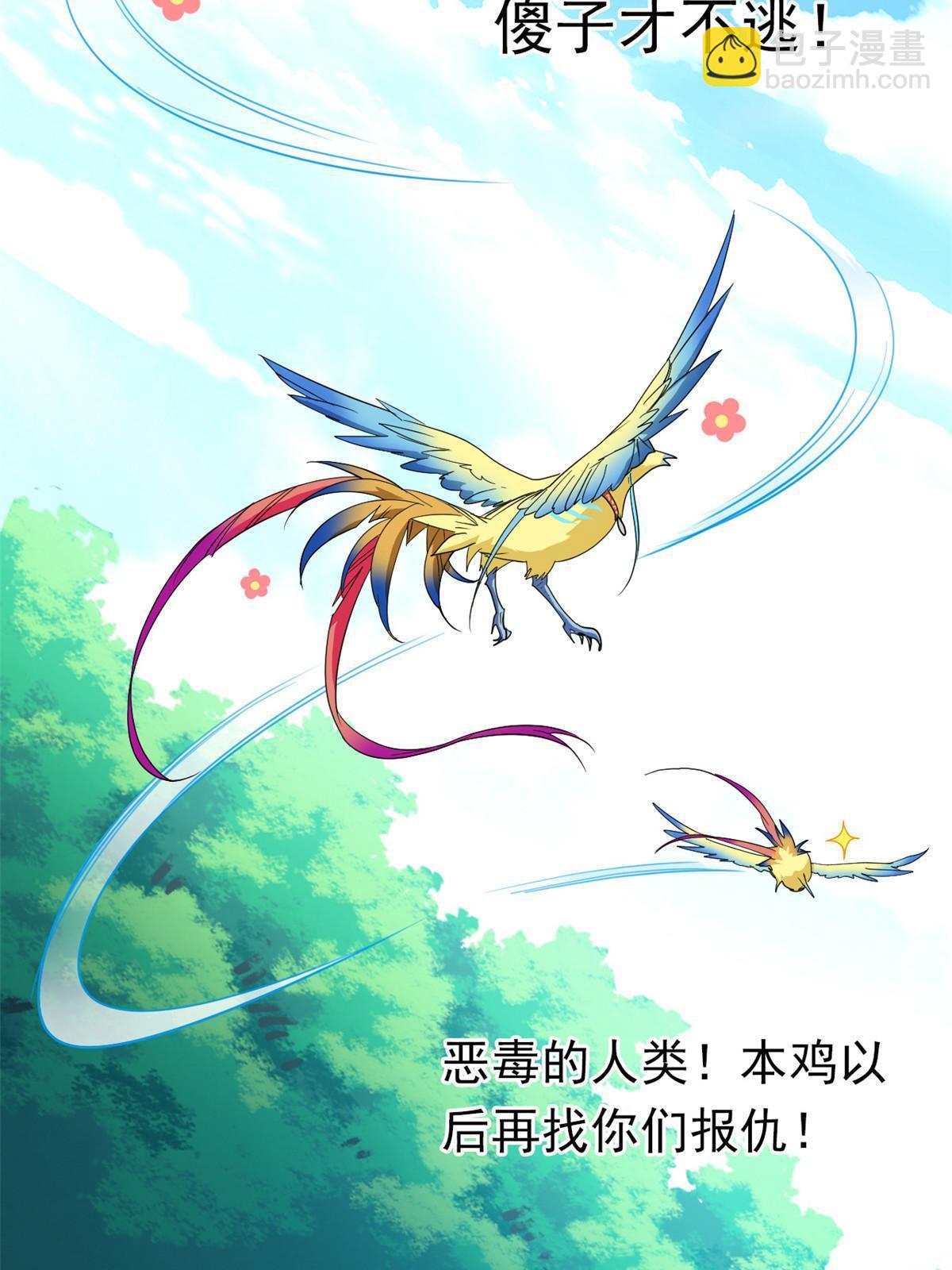 123 我自由啦！不逃傻子(1/2)-第125话