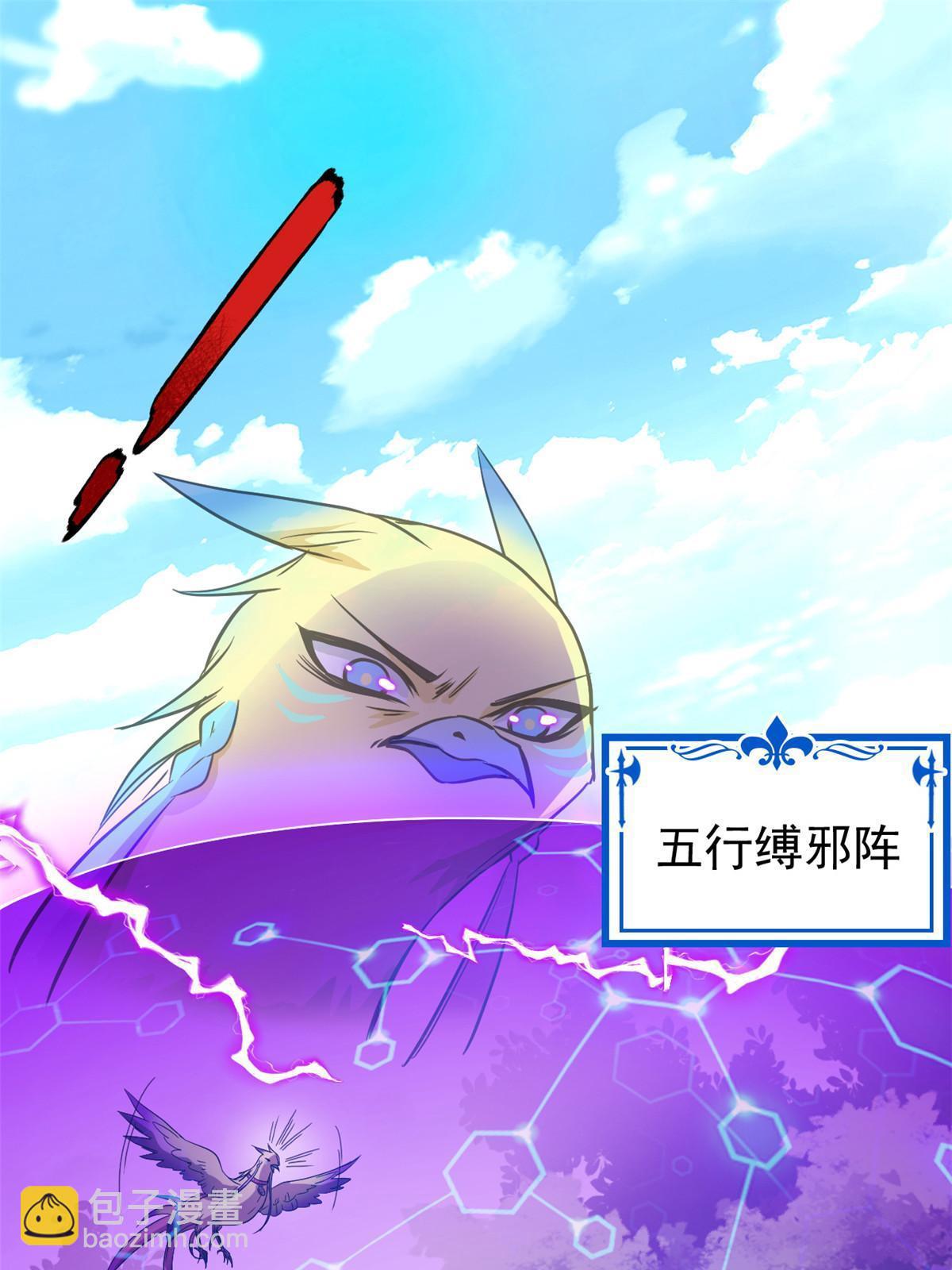 123 我自由啦！不逃傻子(1/2)-第125话