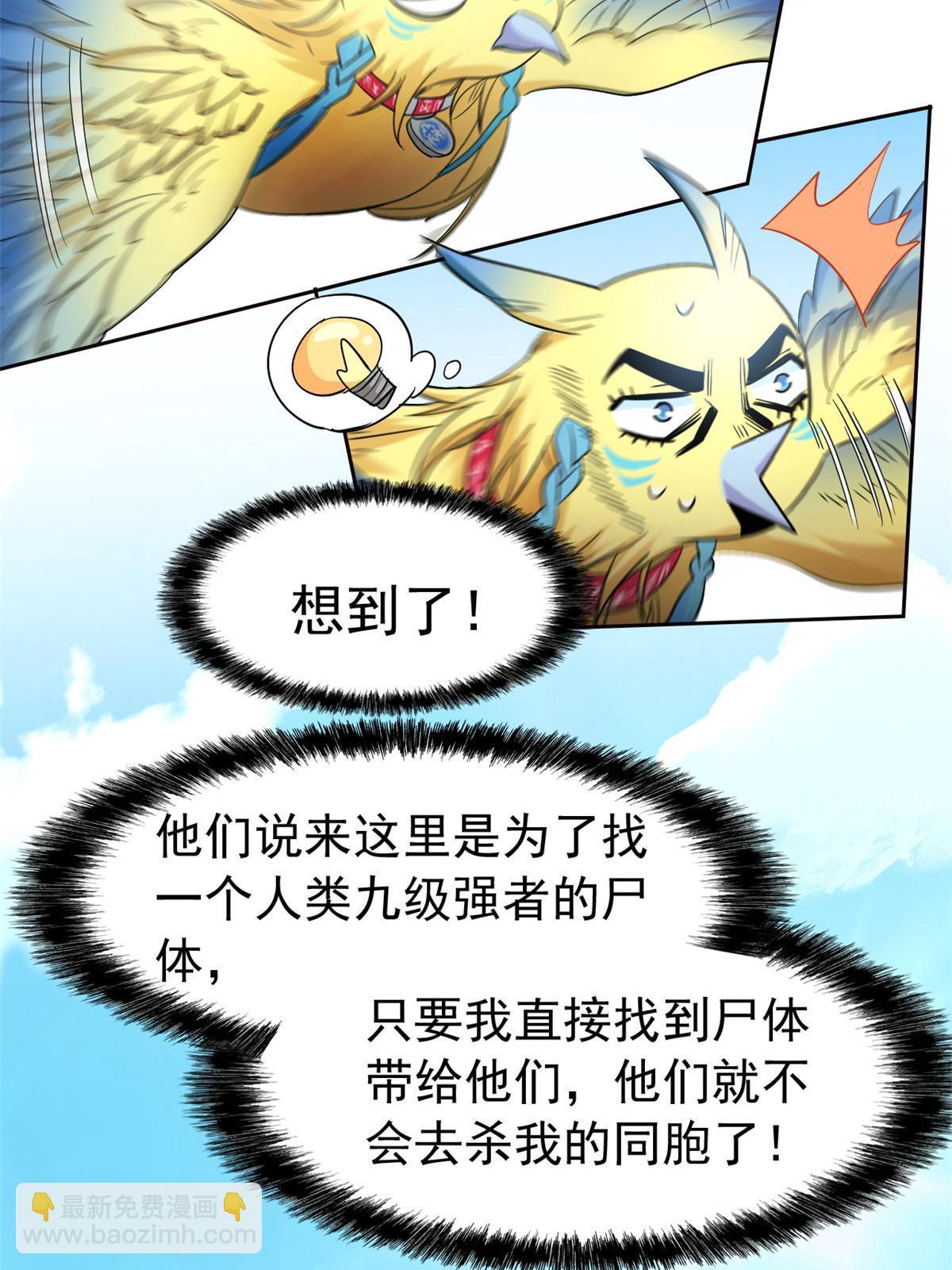 123 我自由啦！不逃傻子(1/2)-第125话