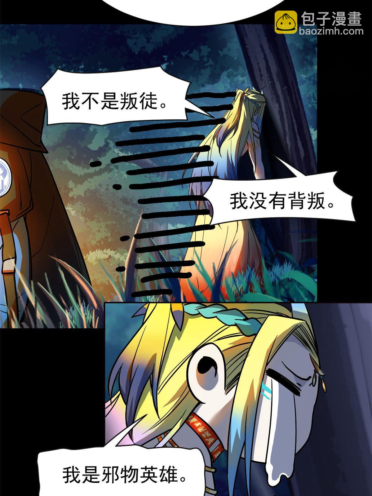 125 篝火烤肉，油亮诱人(1/2)-第127话