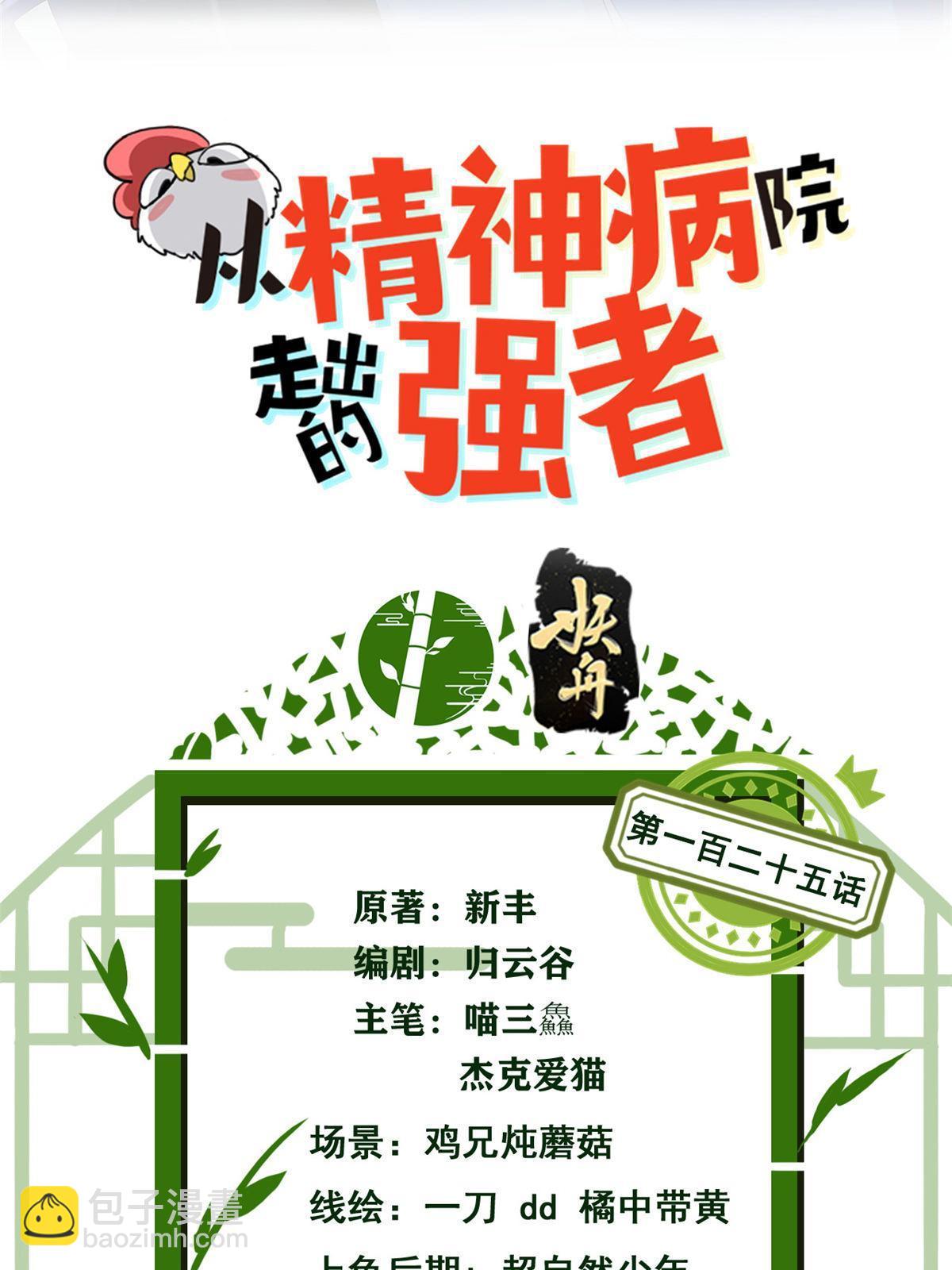 125 篝火烤肉，油亮诱人(1/2)-第127话