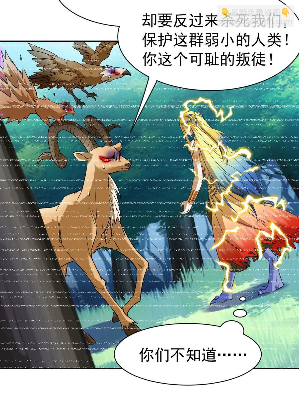 125 篝火烤肉，油亮诱人(1/2)-第127话