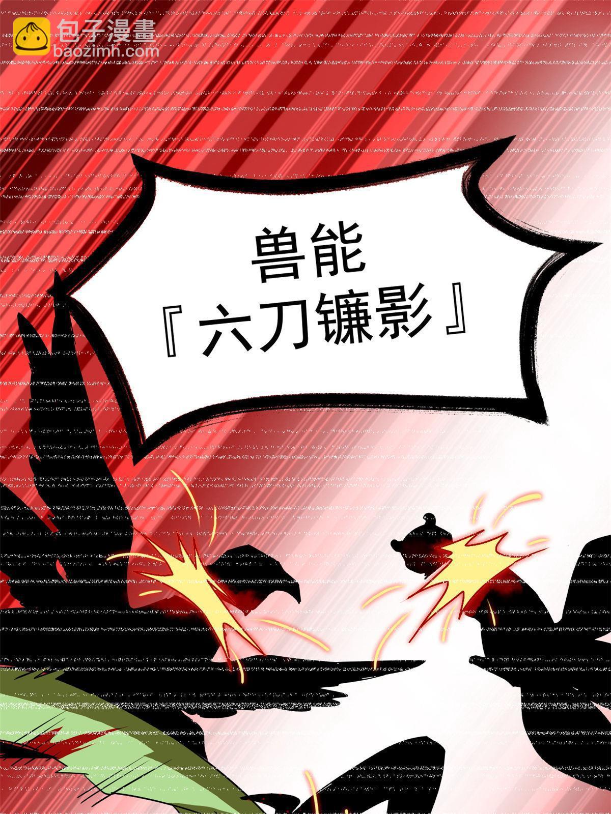 125 篝火烤肉，油亮诱人(1/2)-第127话
