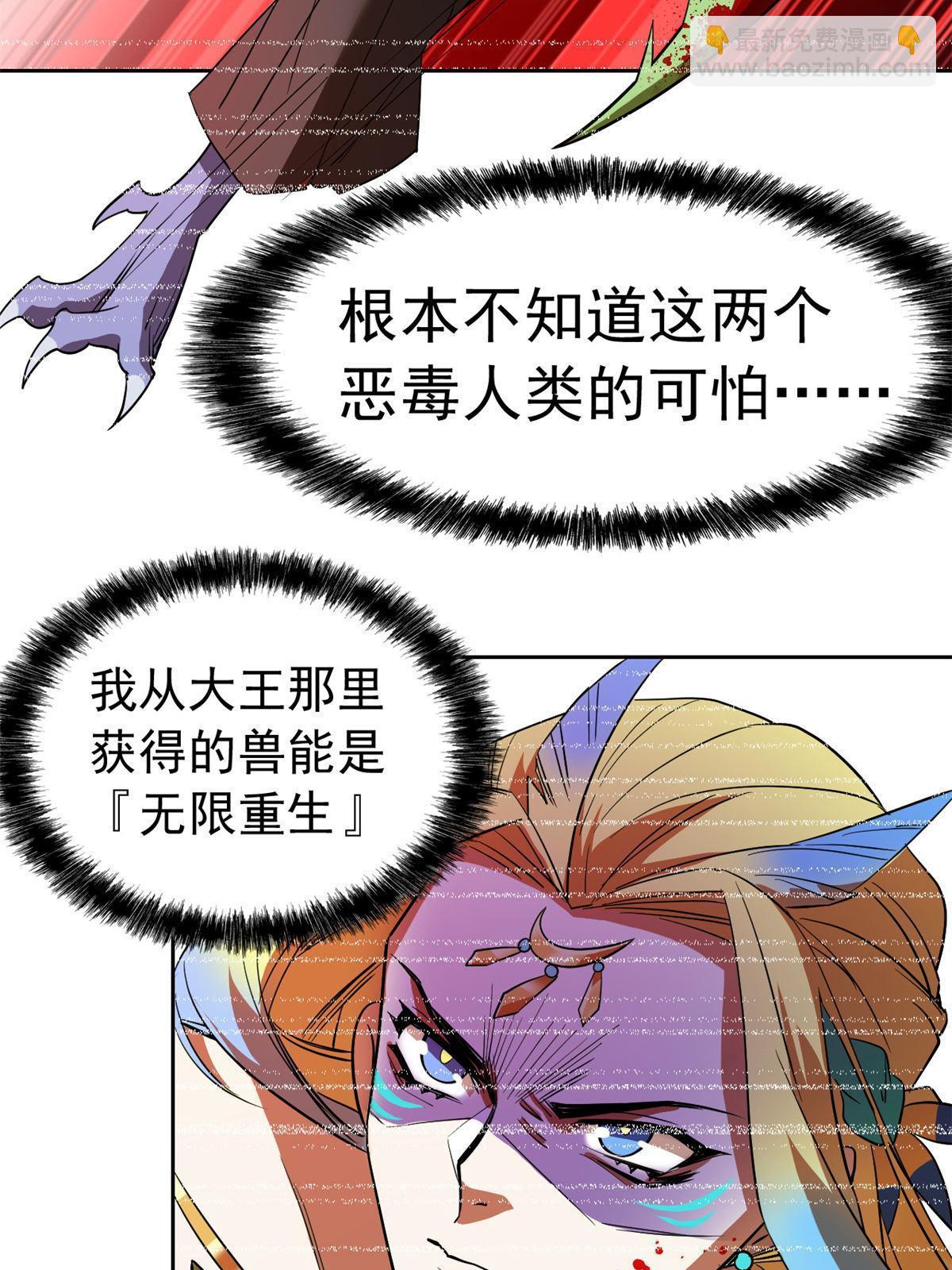 125 篝火烤肉，油亮诱人(1/2)-第127话