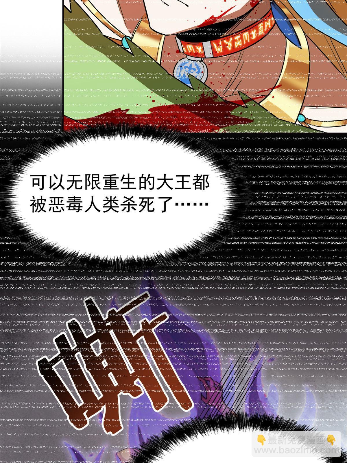 125 篝火烤肉，油亮诱人(1/2)-第127话
