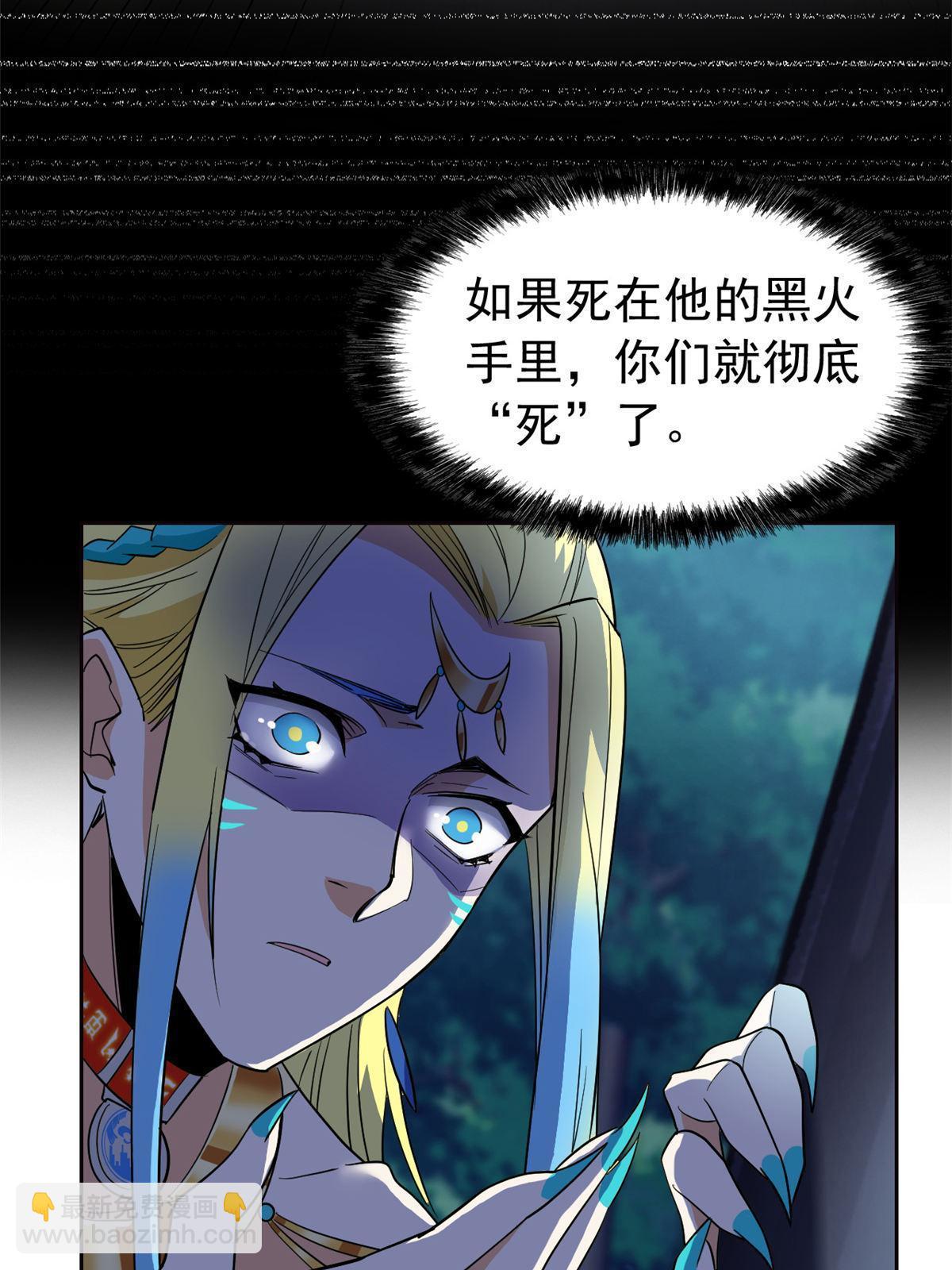 125 篝火烤肉，油亮诱人(1/2)-第127话
