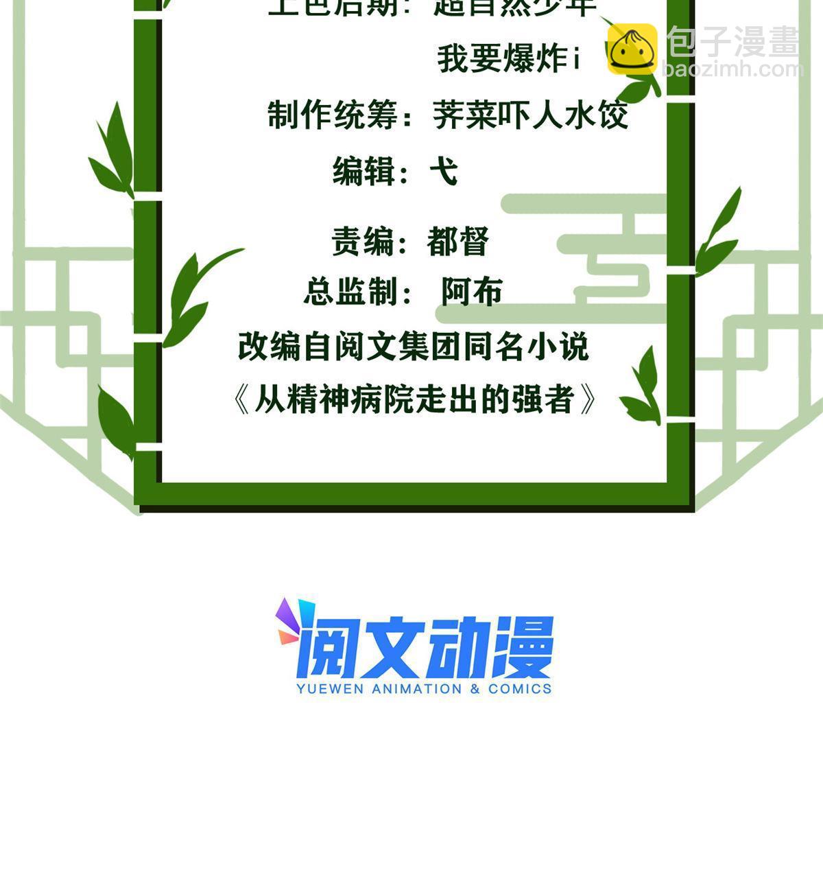 125 篝火烤肉，油亮诱人(1/2)-第127话