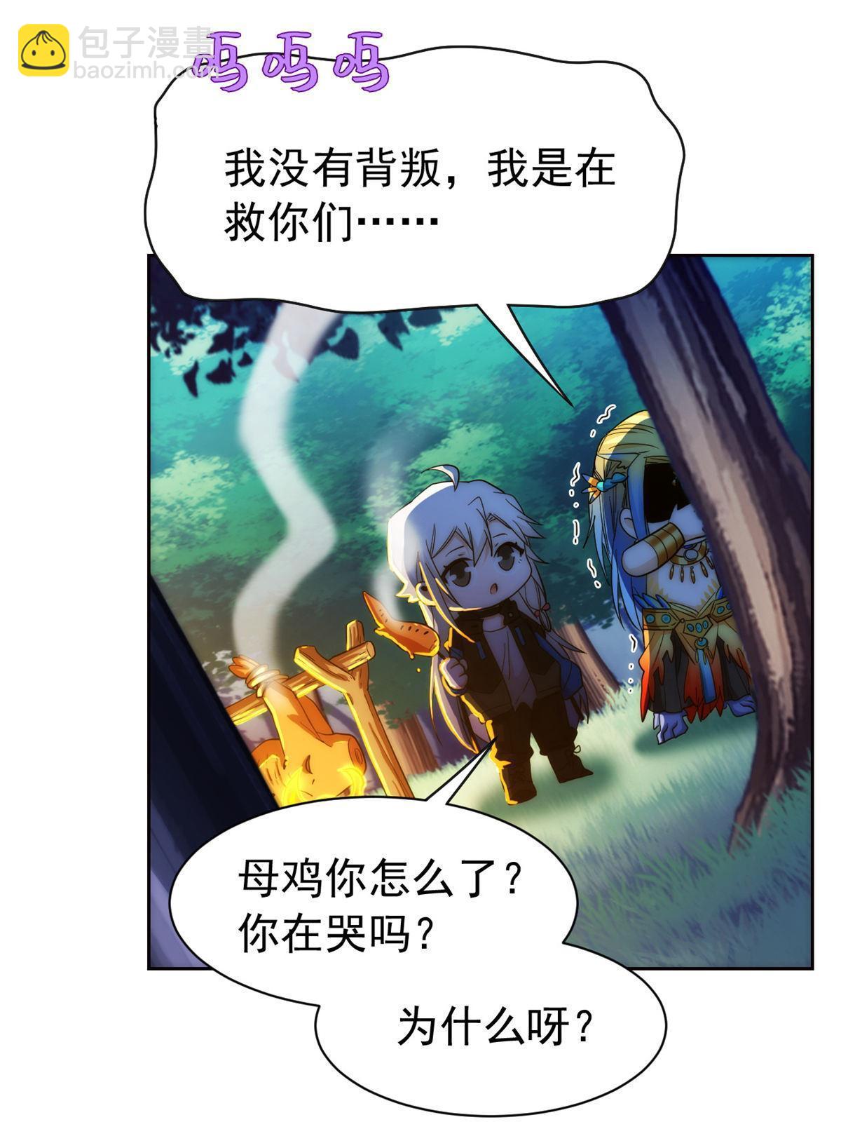125 篝火烤肉，油亮诱人(1/2)-第127话