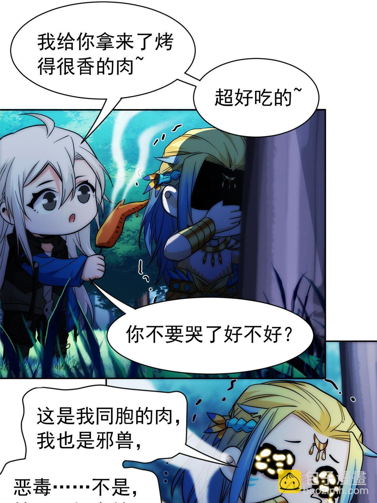 125 篝火烤肉，油亮诱人(1/2)-第127话