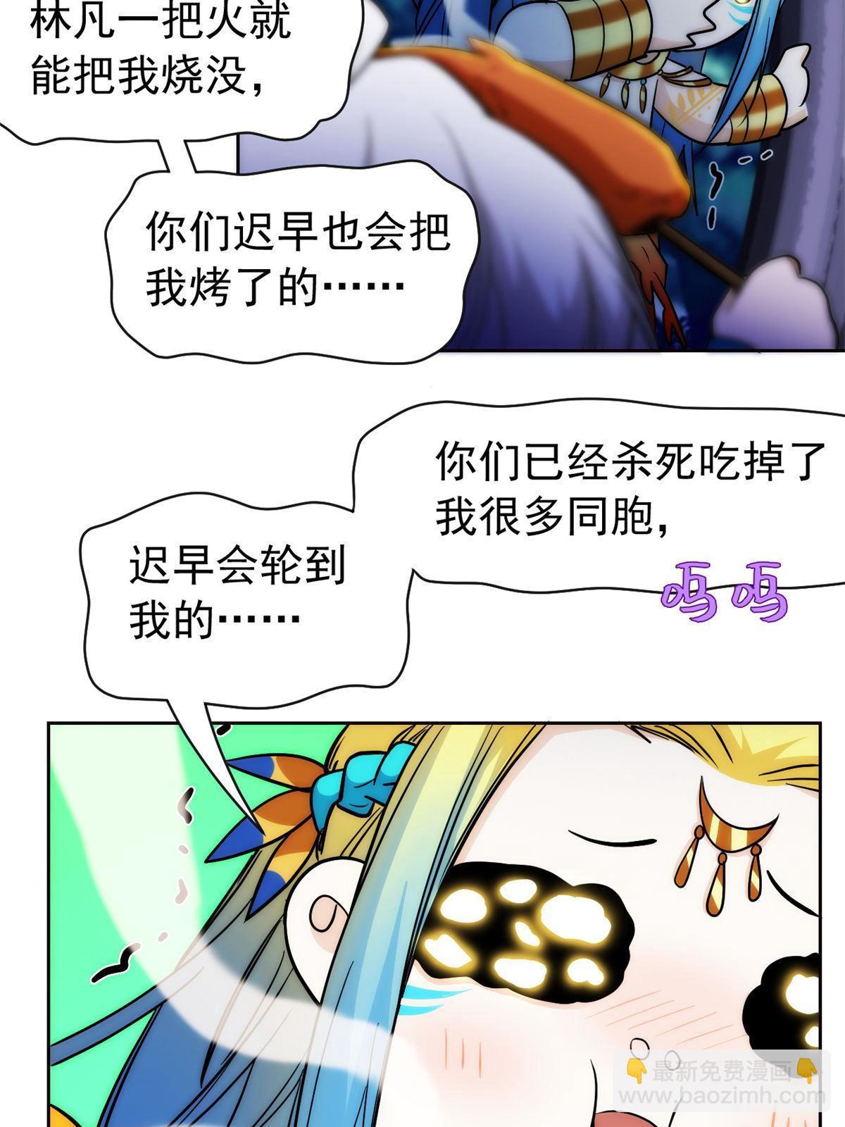 125 篝火烤肉，油亮诱人(1/2)-第127话