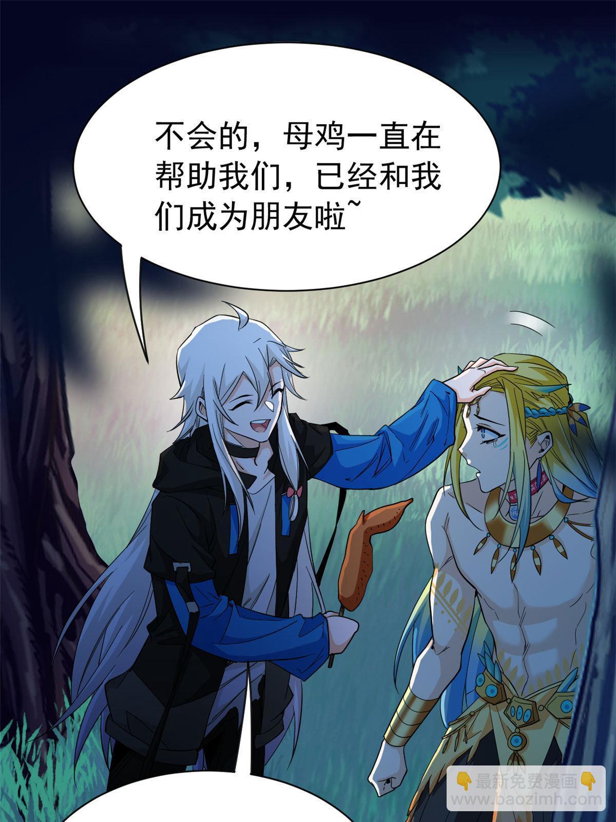 125 篝火烤肉，油亮诱人(1/2)-第127话