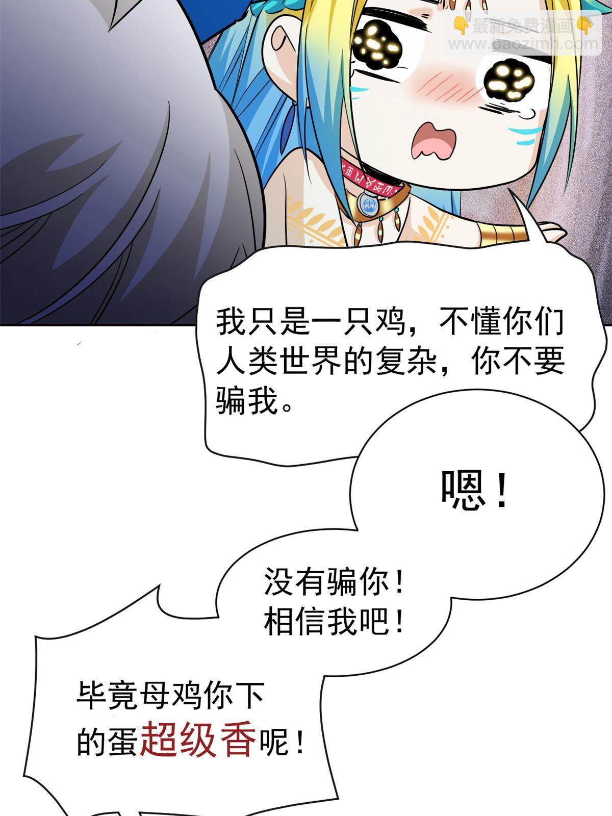 125 篝火烤肉，油亮诱人(1/2)-第127话