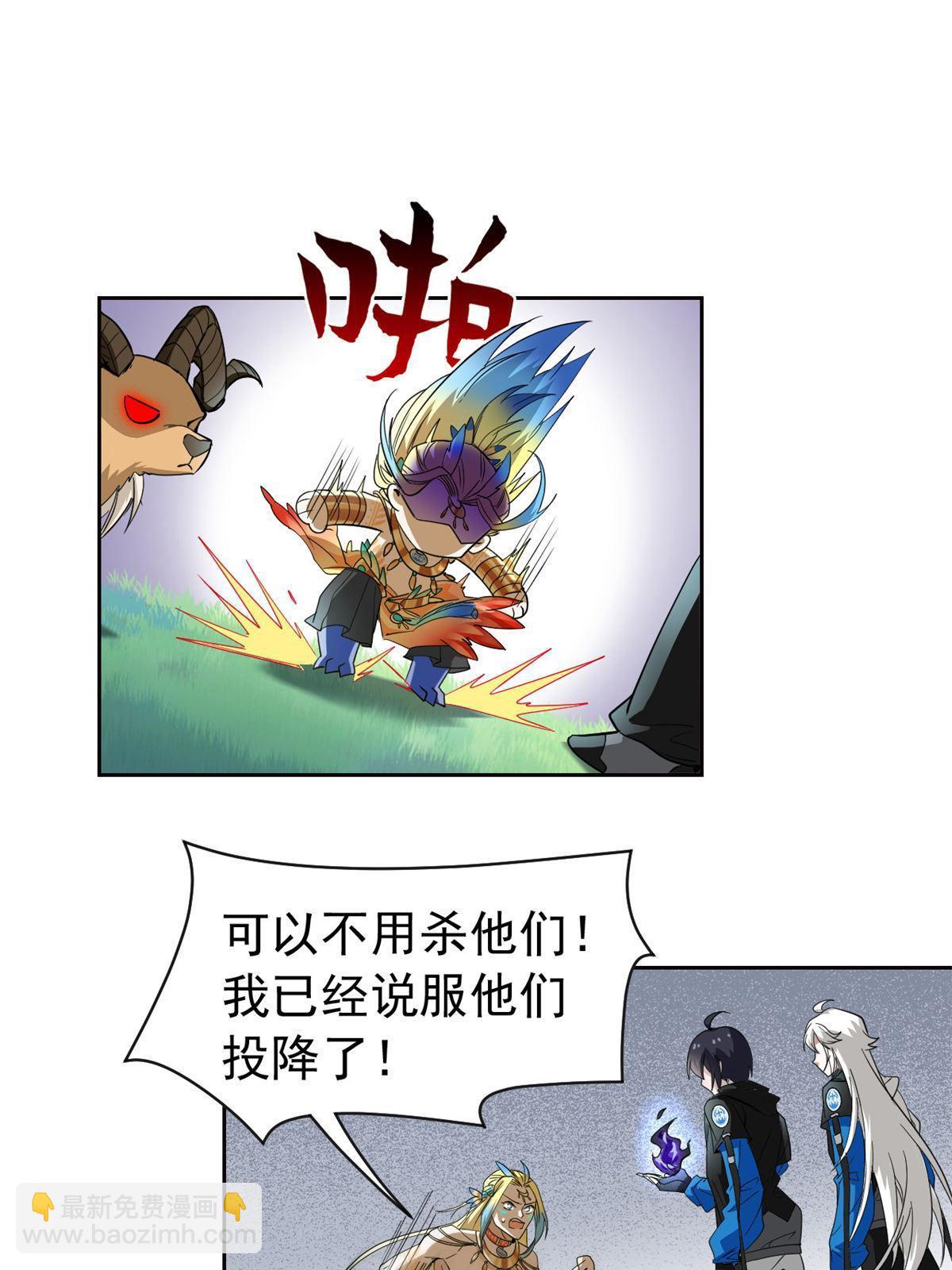 125 篝火烤肉，油亮诱人(1/2)-第127话