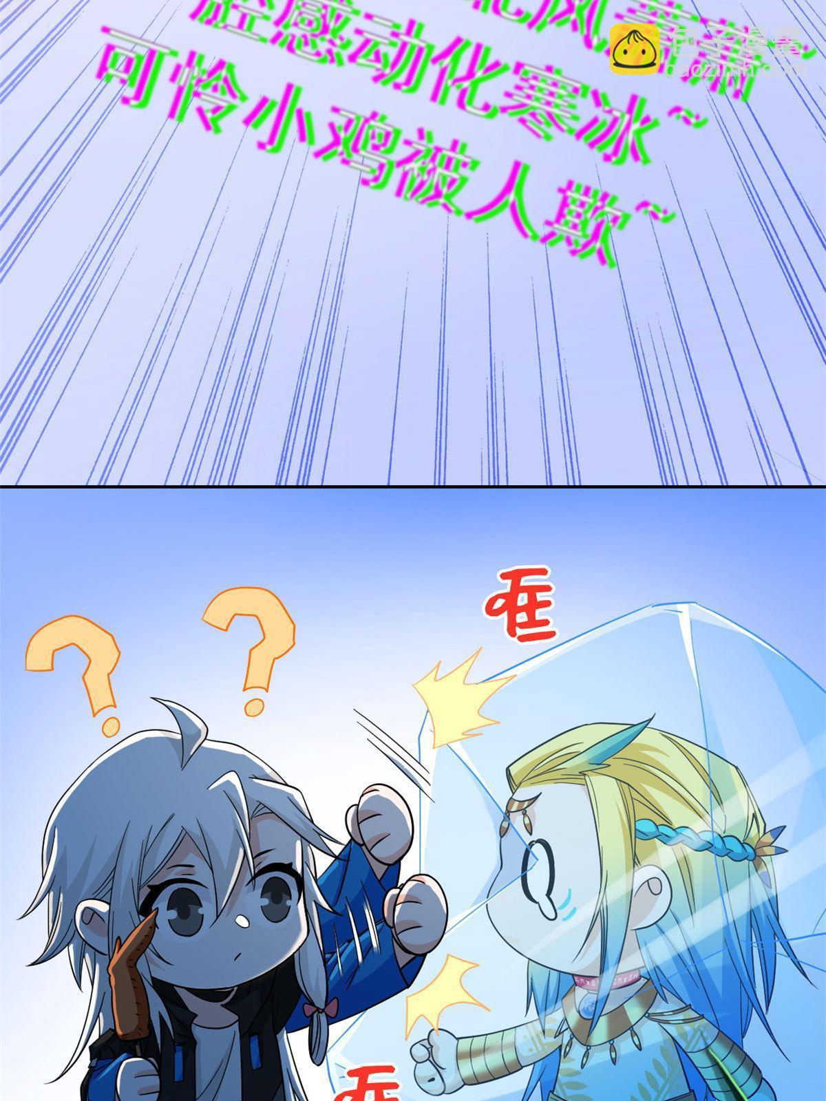 125 篝火烤肉，油亮诱人(1/2)-第127话