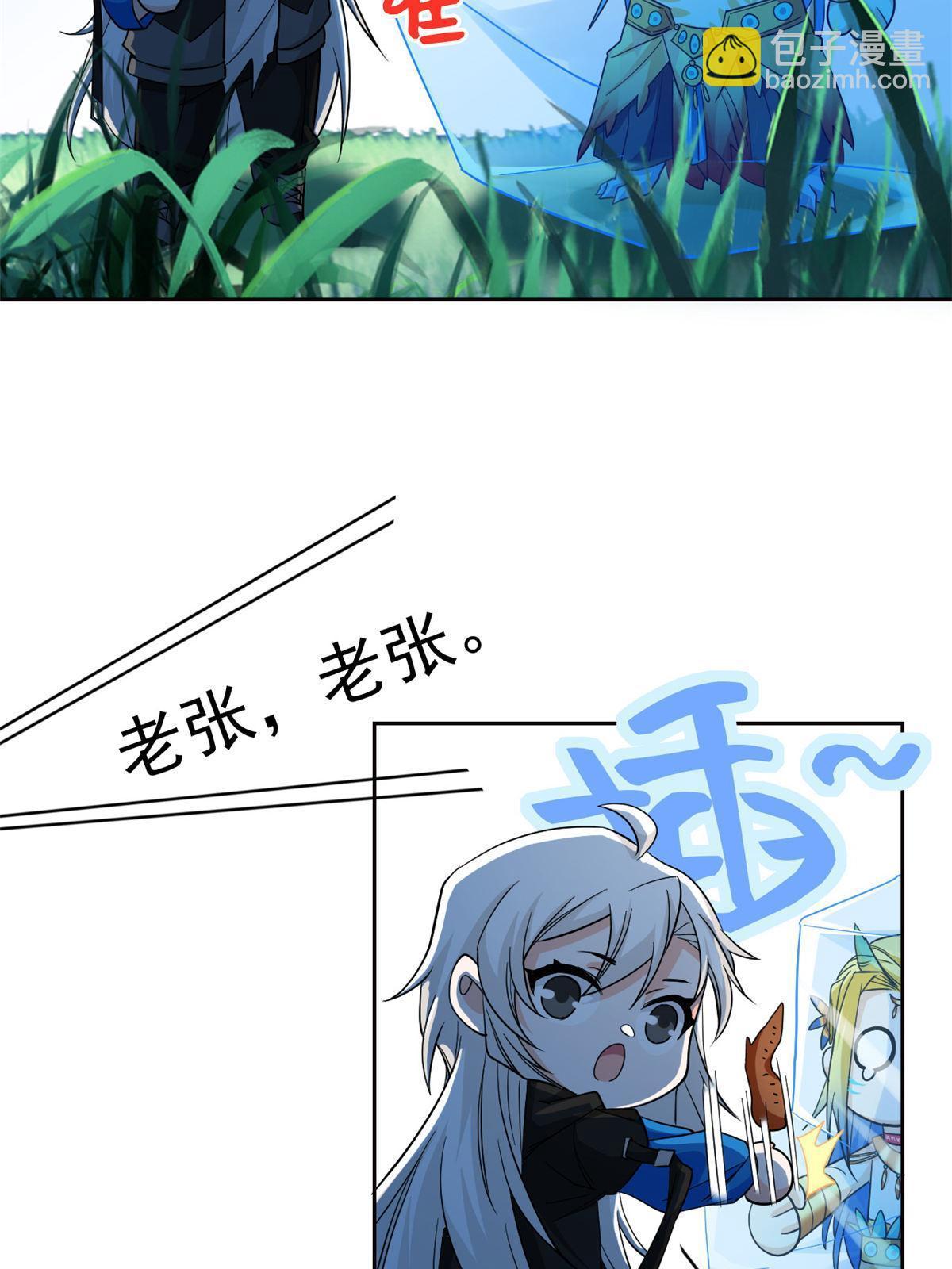 125 篝火烤肉，油亮诱人(1/2)-第127话