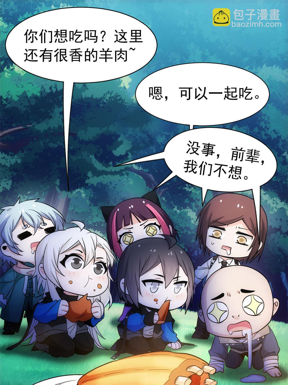 125 篝火烤肉，油亮诱人(1/2)-第127话