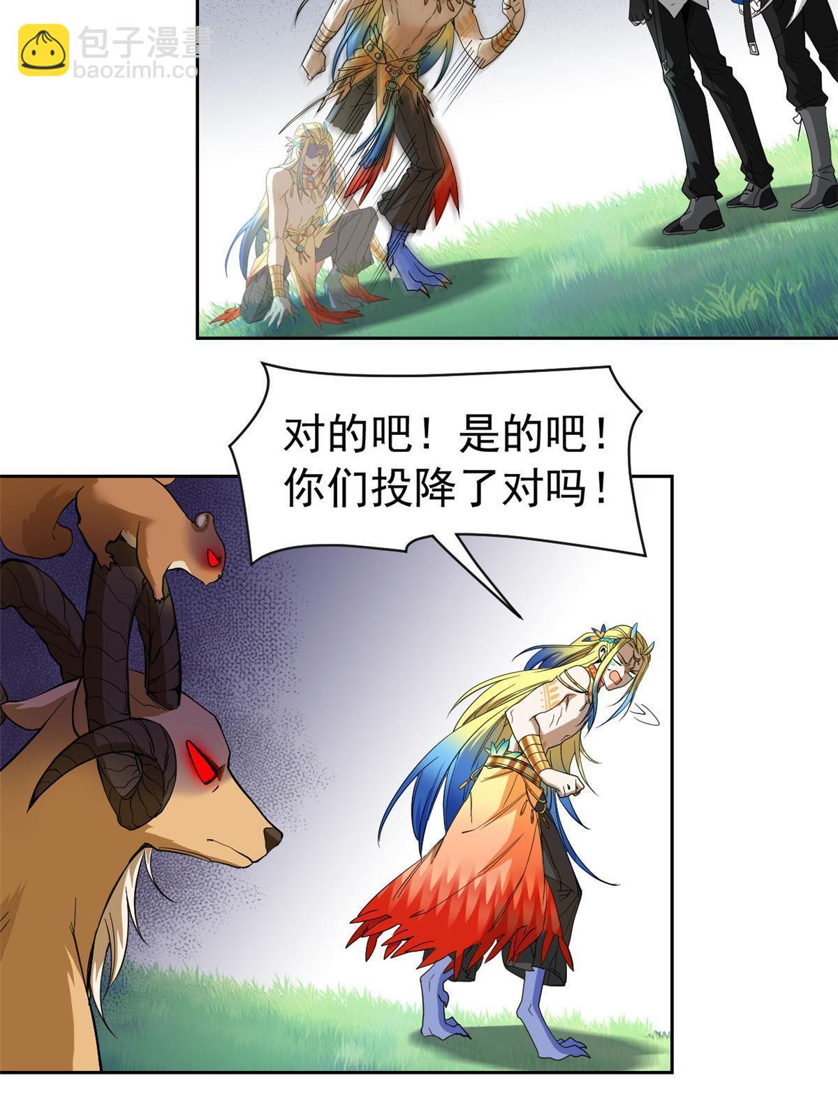 125 篝火烤肉，油亮诱人(1/2)-第127话