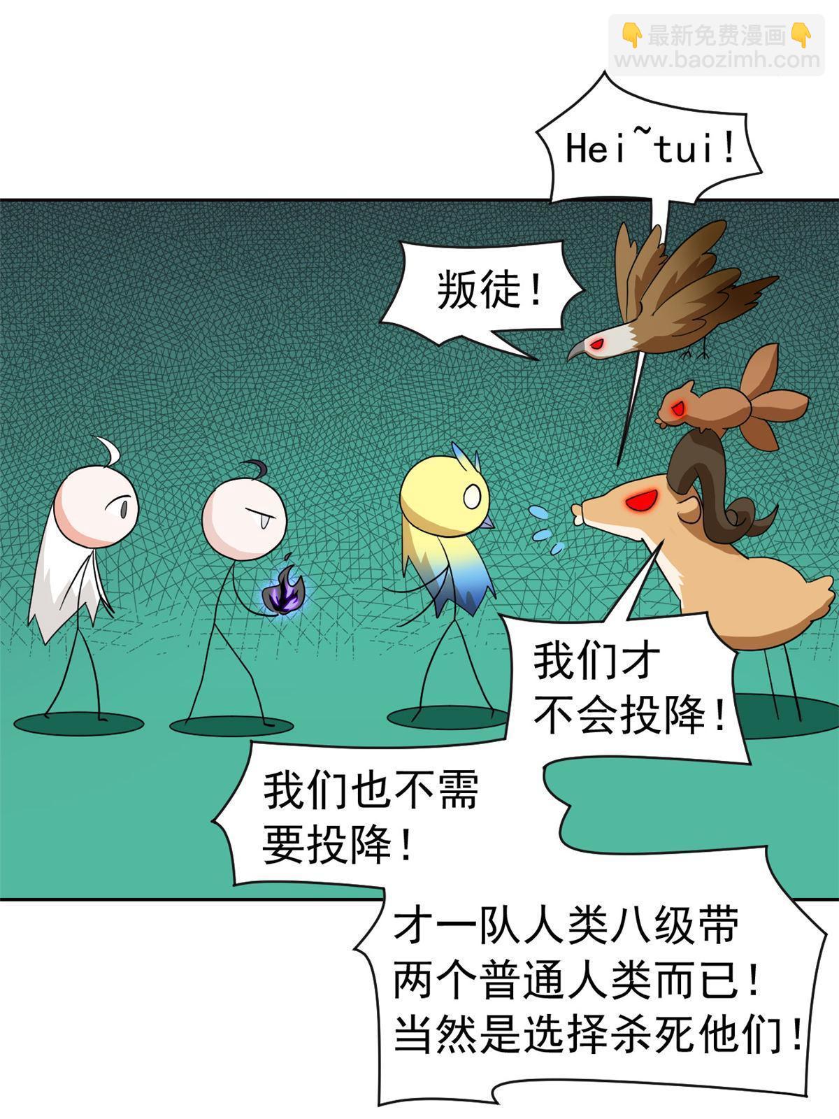 125 篝火烤肉，油亮诱人(1/2)-第127话