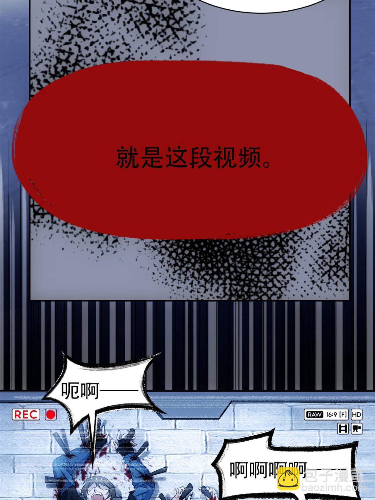 127 邪物司晨，心计很深(1/2)-第129话