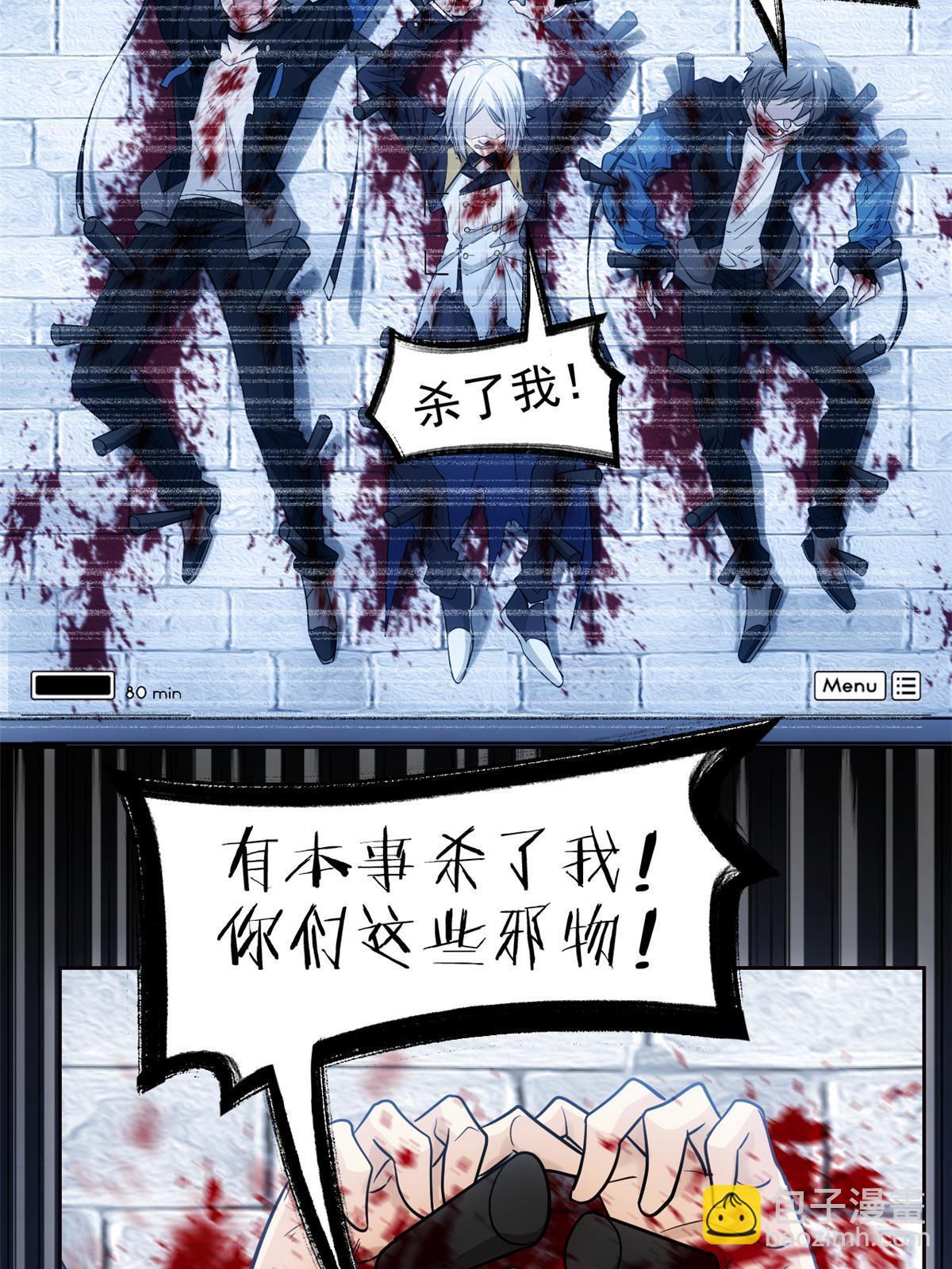 127 邪物司晨，心计很深(1/2)-第129话