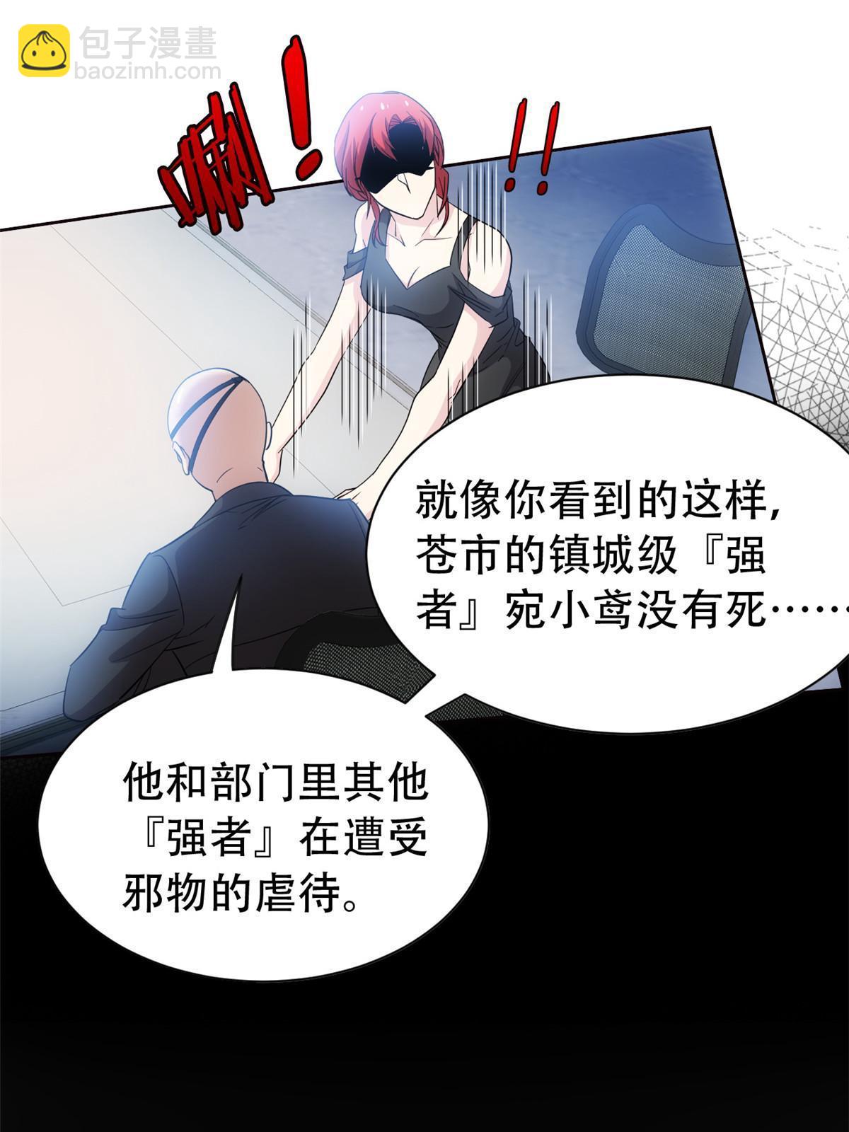 127 邪物司晨，心计很深(1/2)-第129话
