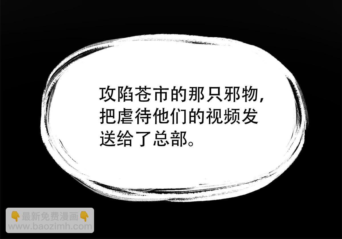 127 邪物司晨，心计很深(1/2)-第129话