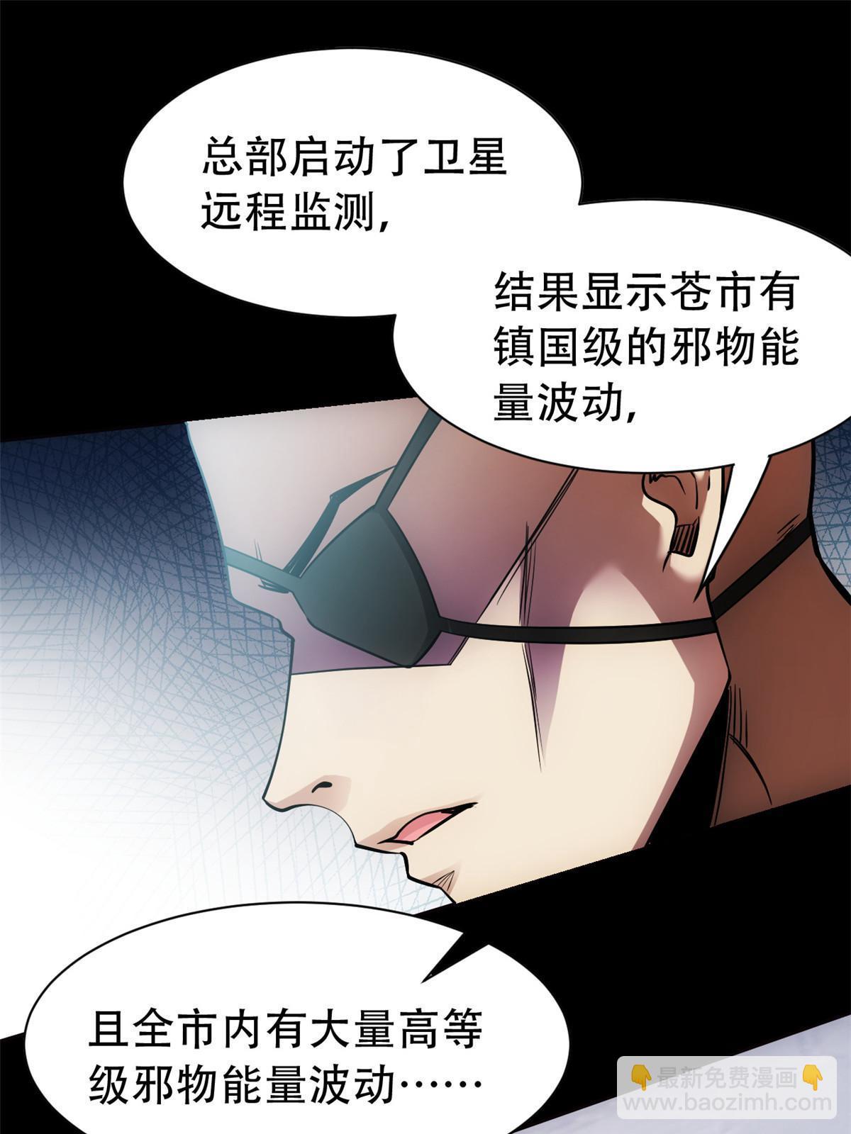 127 邪物司晨，心计很深(1/2)-第129话