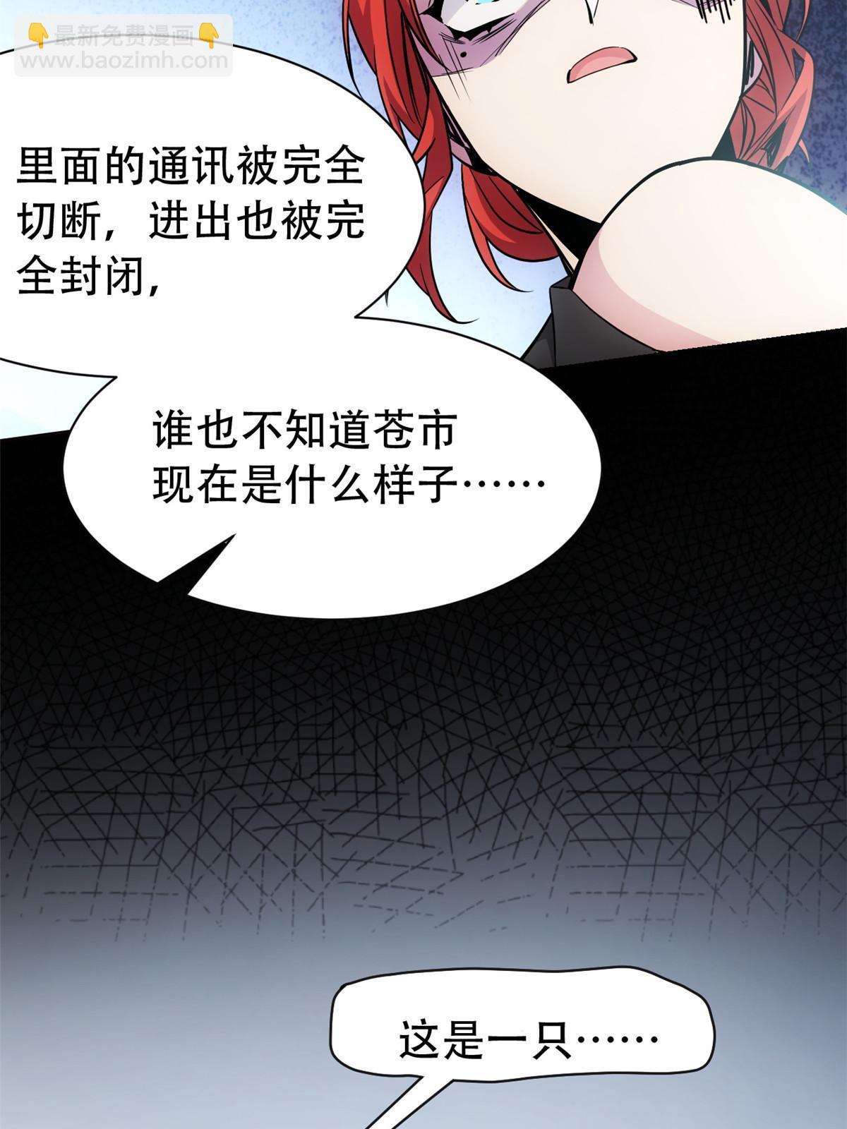 127 邪物司晨，心计很深(1/2)-第129话