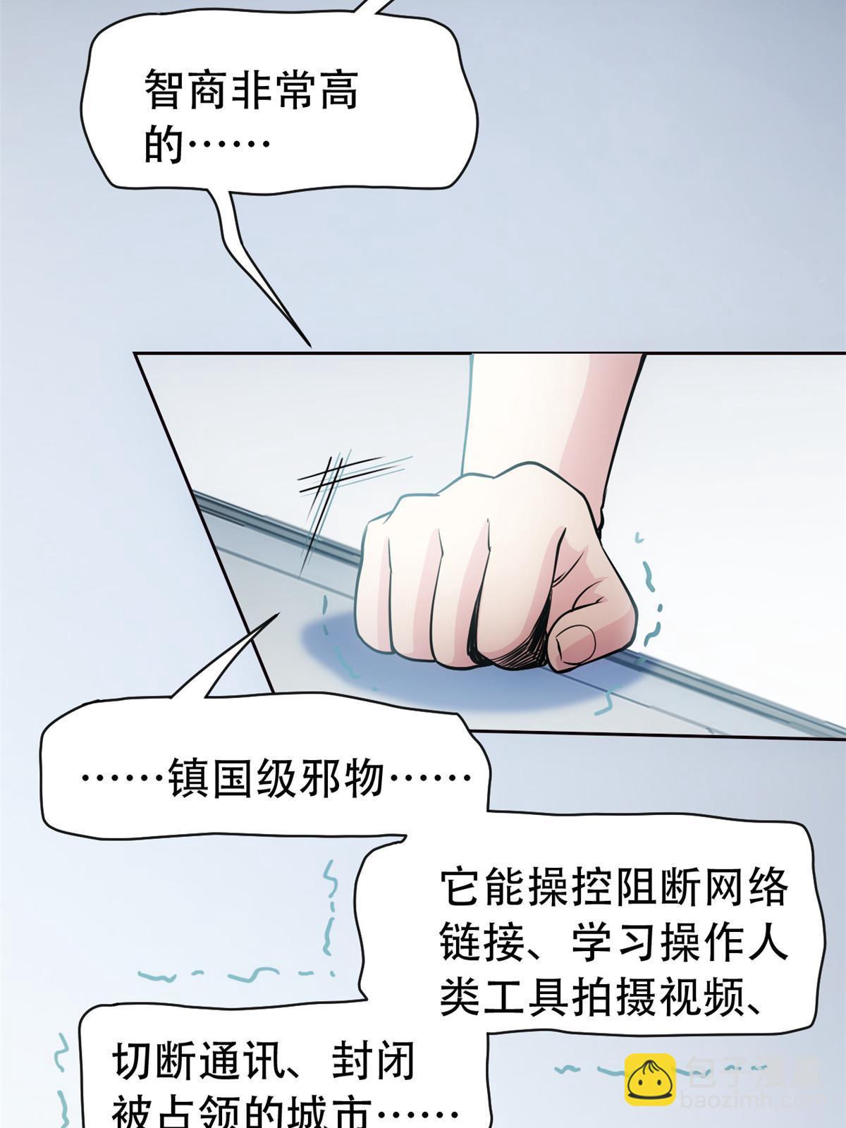 127 邪物司晨，心计很深(1/2)-第129话