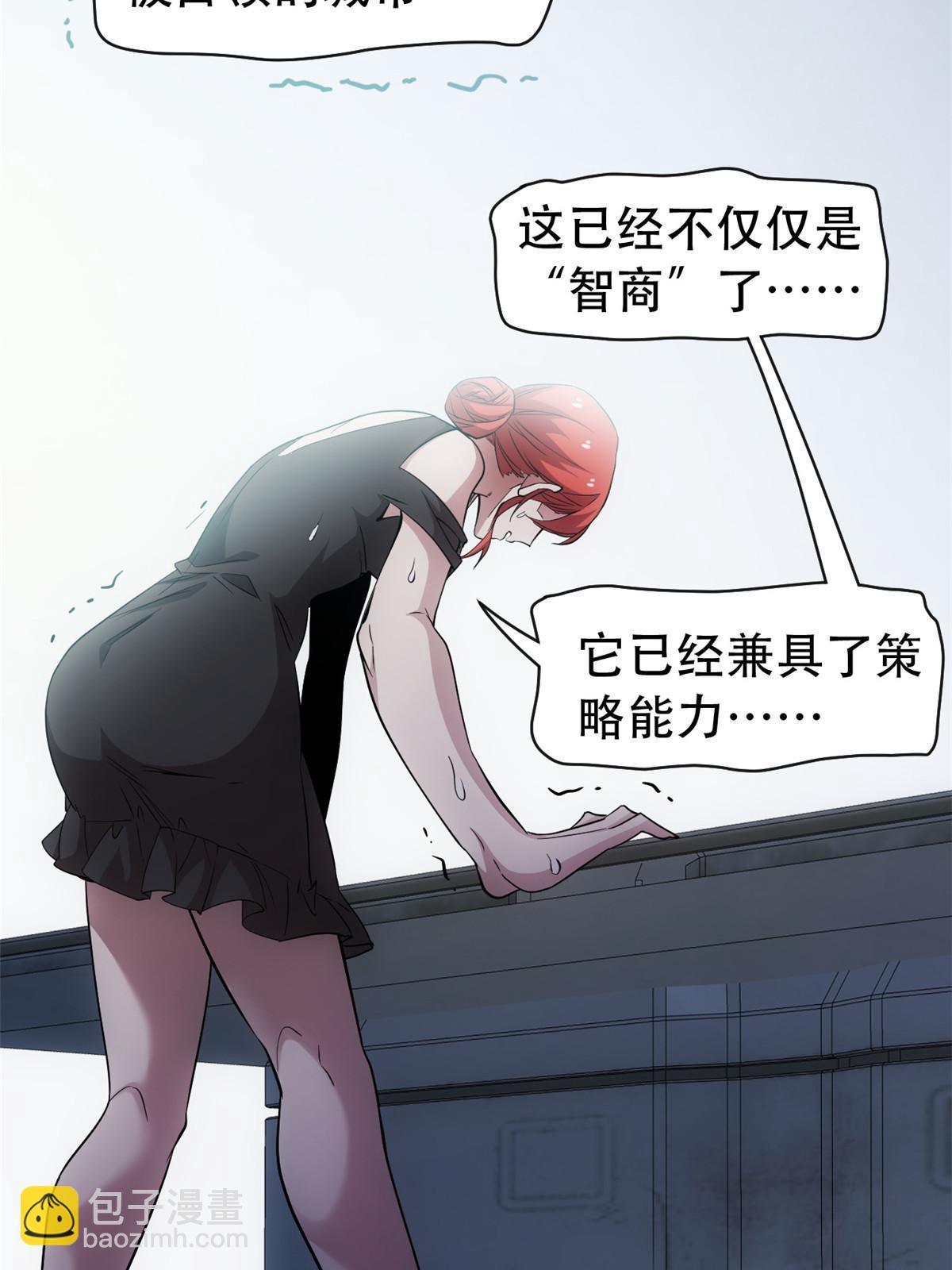 127 邪物司晨，心计很深(1/2)-第129话