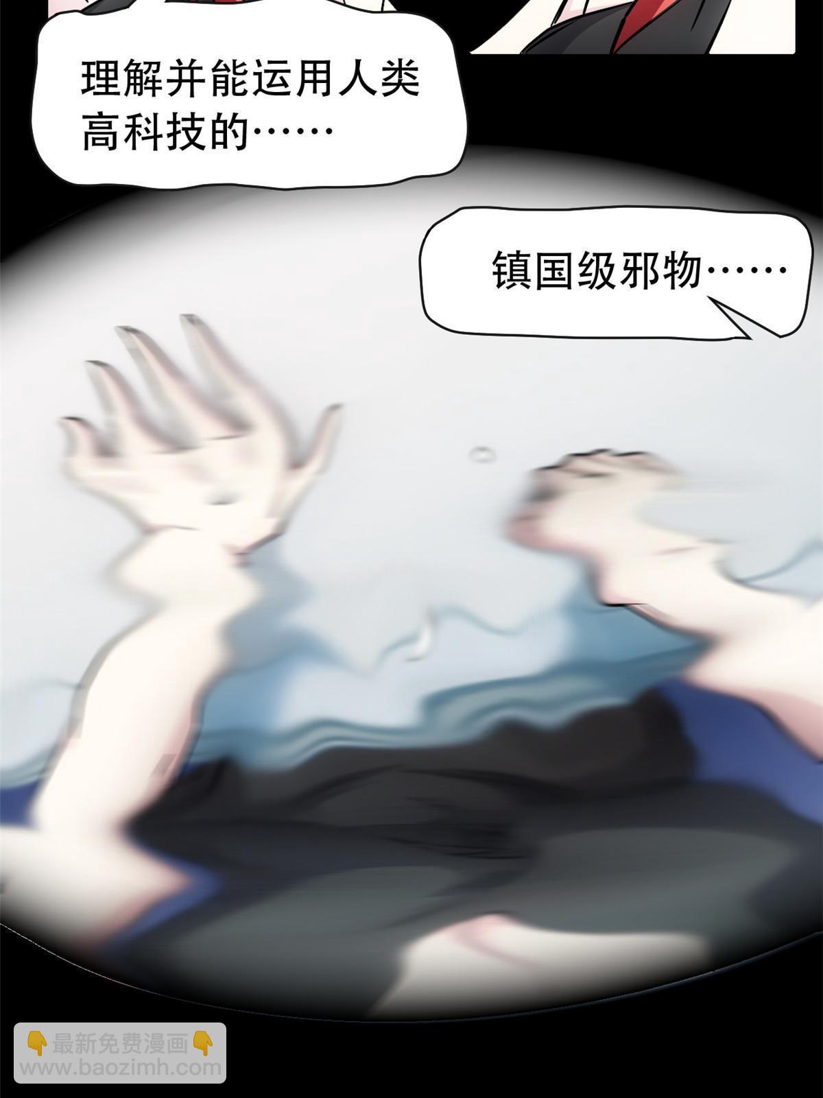 127 邪物司晨，心计很深(1/2)-第129话