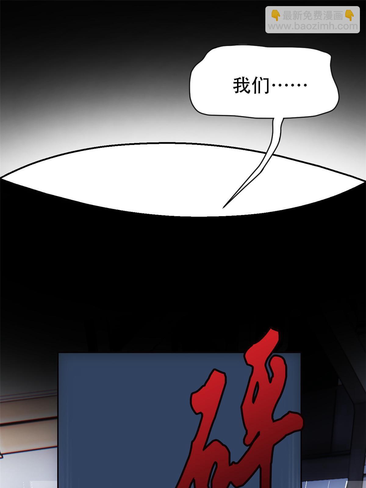 127 邪物司晨，心计很深(1/2)-第129话