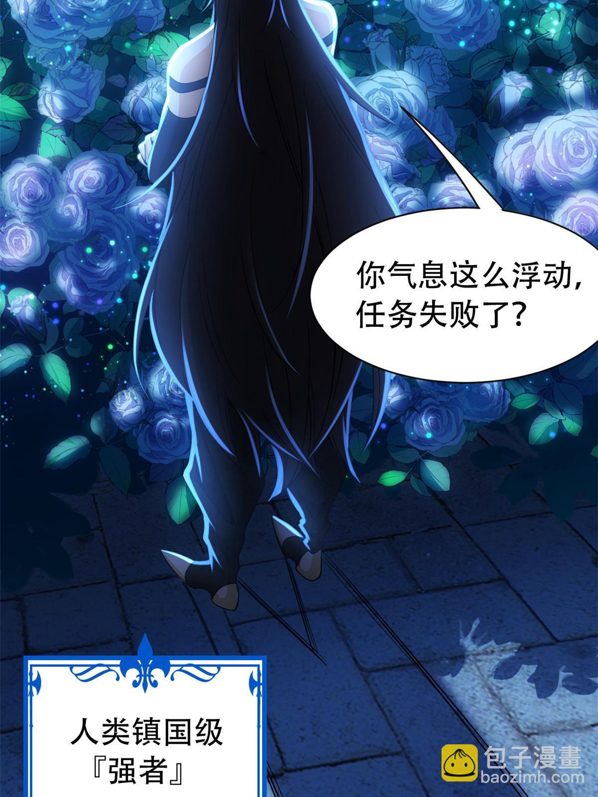 127 邪物司晨，心计很深(1/2)-第129话