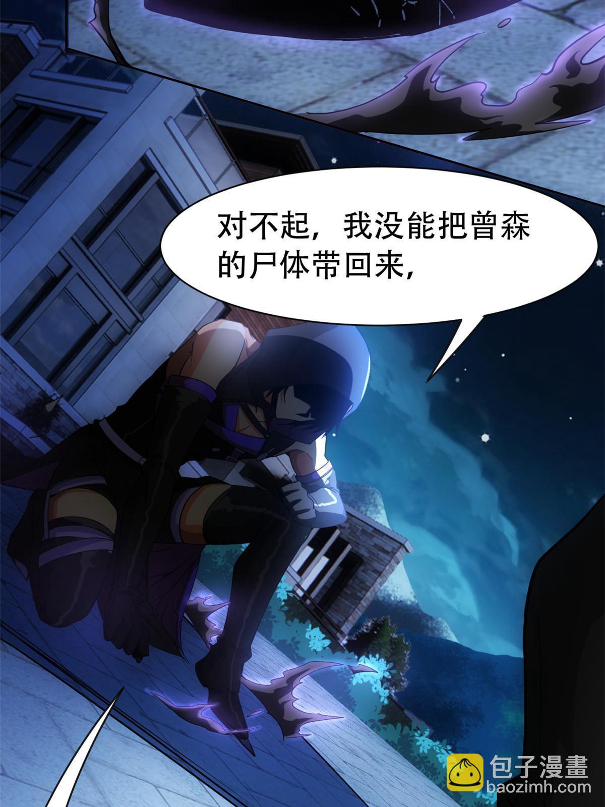 127 邪物司晨，心计很深(1/2)-第129话