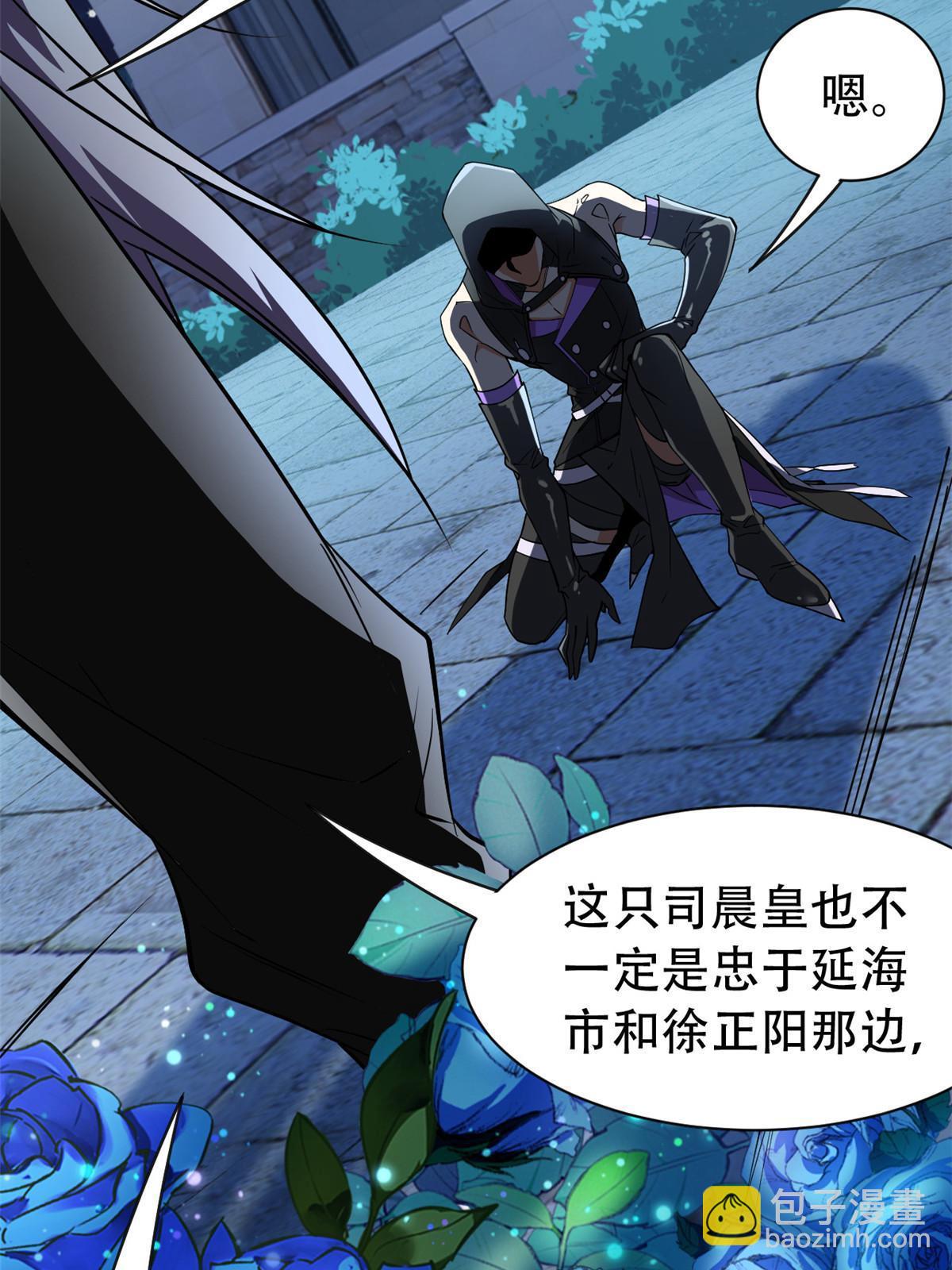 127 邪物司晨，心计很深(1/2)-第129话