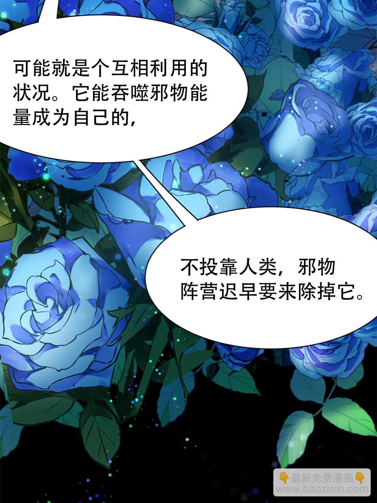 127 邪物司晨，心计很深(1/2)-第129话