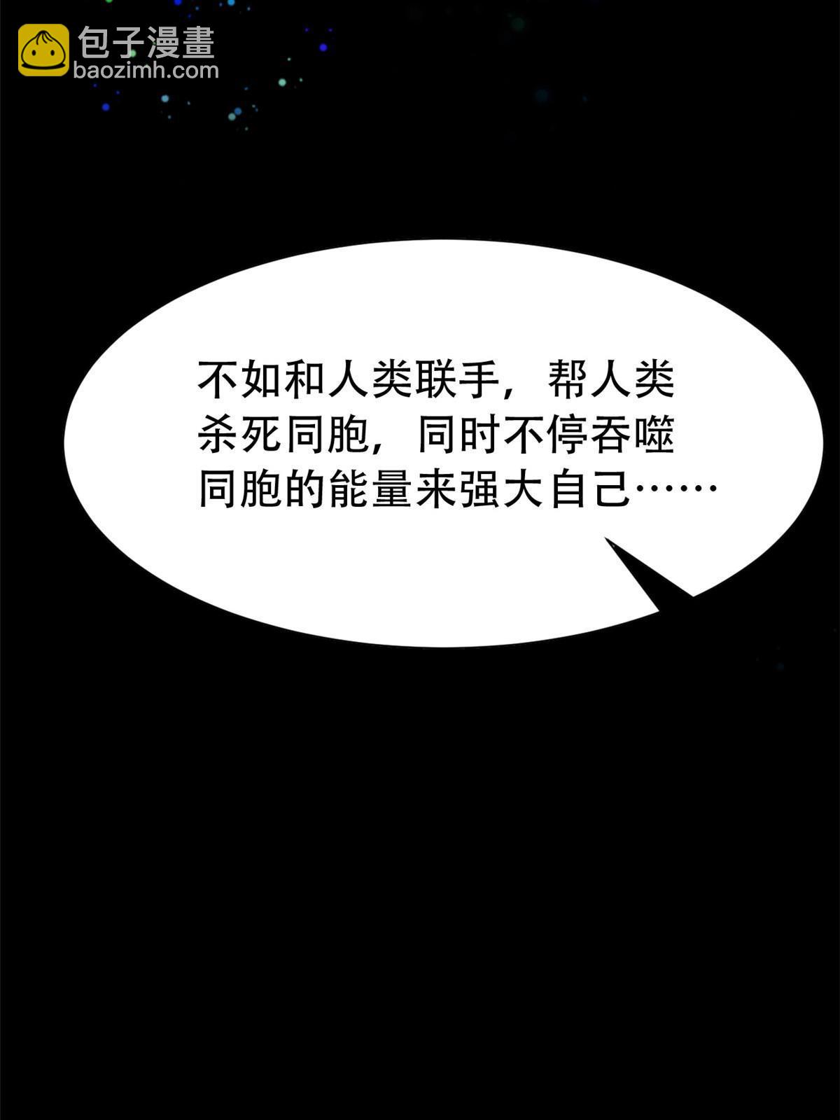 127 邪物司晨，心计很深(1/2)-第129话