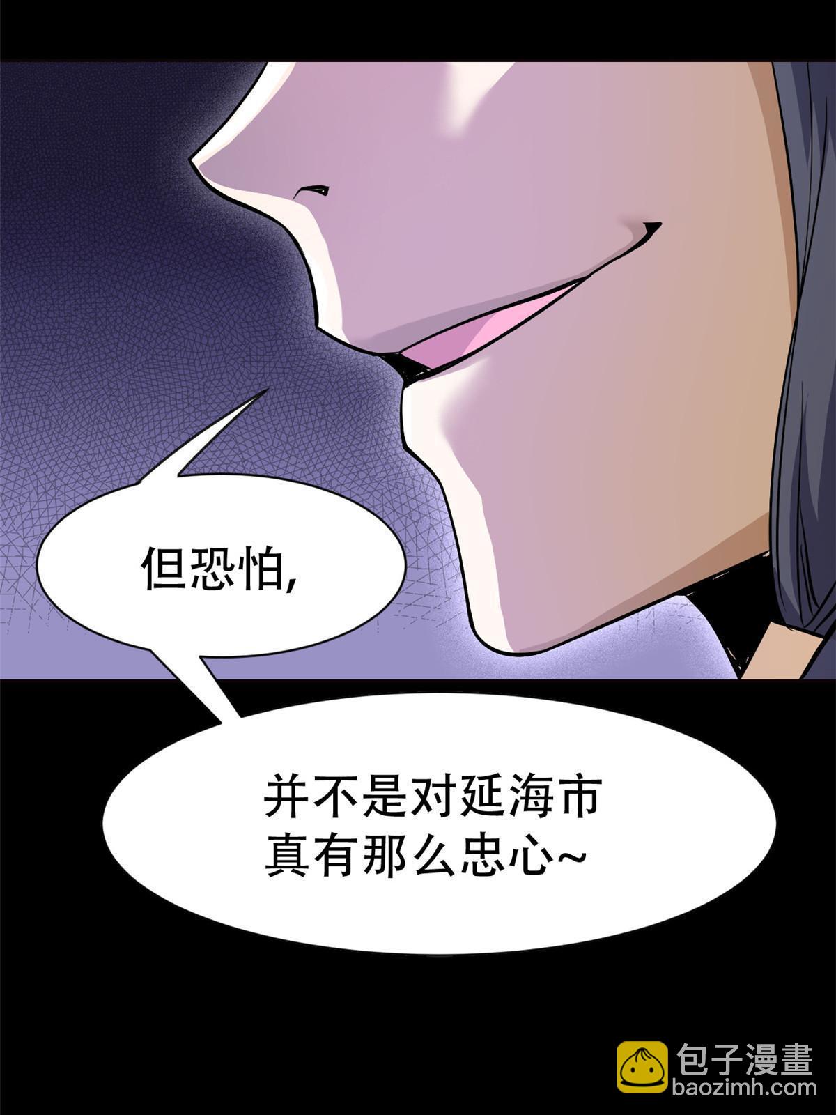 127 邪物司晨，心计很深(1/2)-第129话