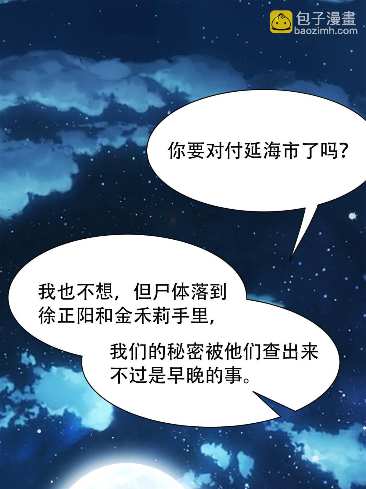 127 邪物司晨，心计很深(1/2)-第129话